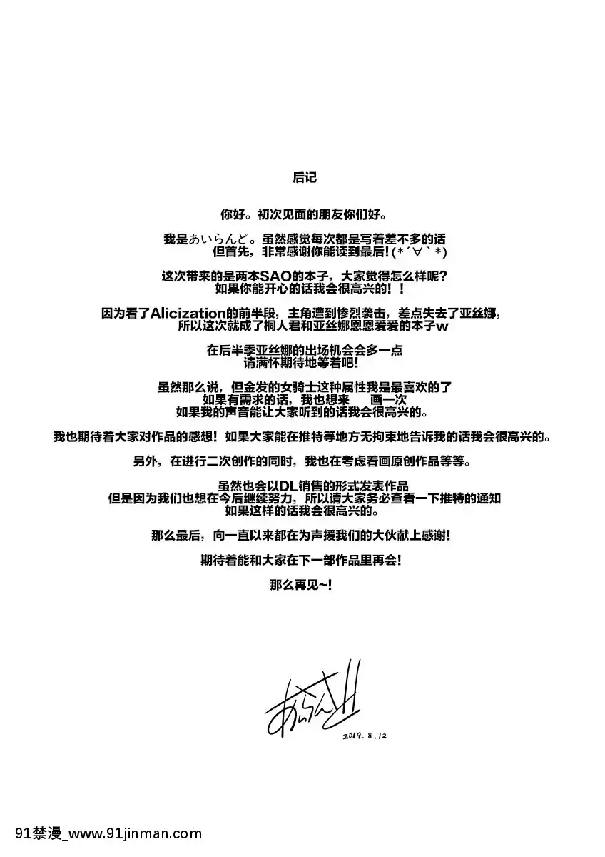 [こっそり隠れ処(あいらんど)]SwordArtLilycization.2(ソードアート・オンライン)[中國翻訳][無修正][DL版][h漫畫]