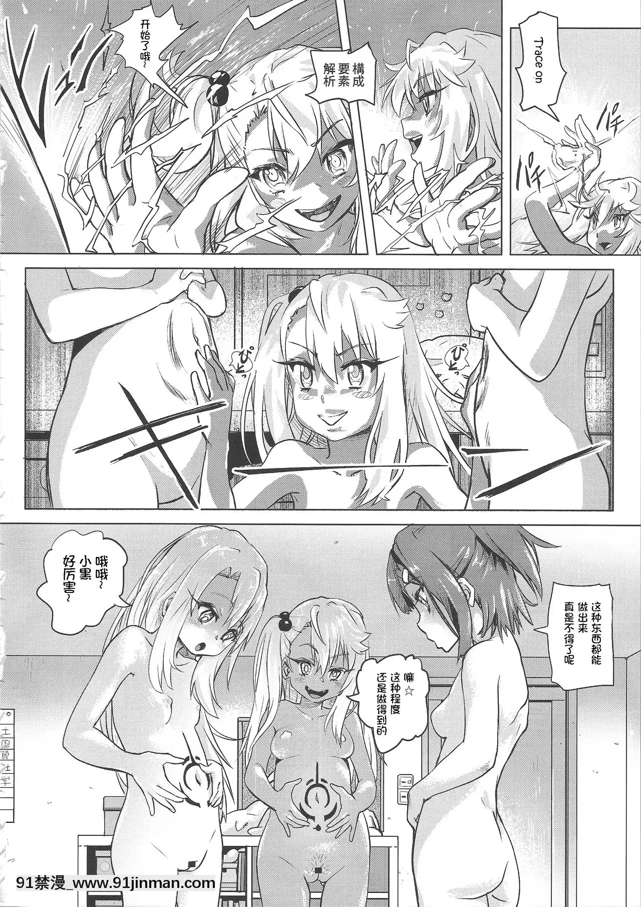 [想日电酱汉化组]（COMIC1☆11）[SMS StrawberryMilkStudio]失禁☆魔法少女[je travaille jusqu'à 18h espagnol]