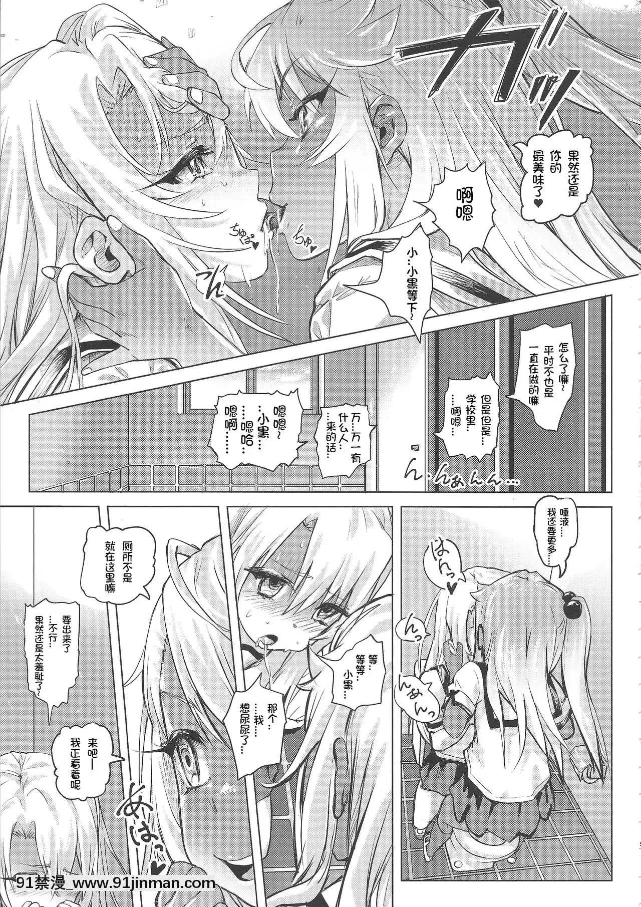 [想日电酱汉化组]（COMIC1☆11）[SMS StrawberryMilkStudio]失禁☆魔法少女[je travaille jusqu'à 18h espagnol]