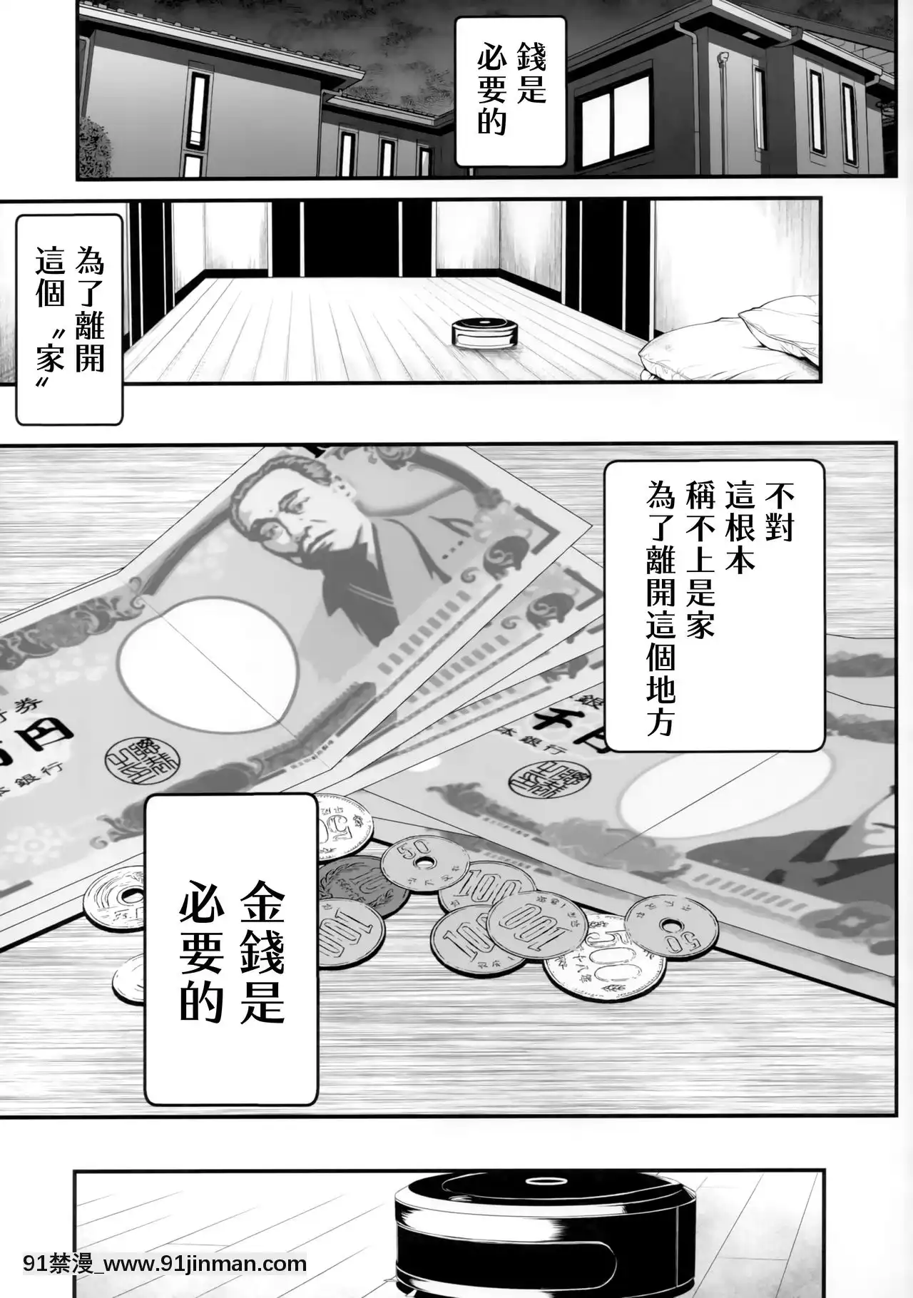 [愛彈幕漢化組](C97)[メタボ吃茶異臭騒ぎ(いたちょう)]廊下の娘03(化物語)[18h 宅 宅]