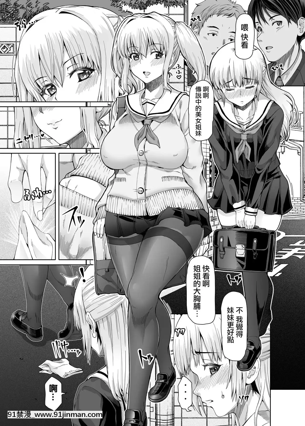 [瑞树汉化组][RED RUM]Ms.Brother(Mシチュマガジンvol.22021年春号)[月野兔和地场卫 h漫画]