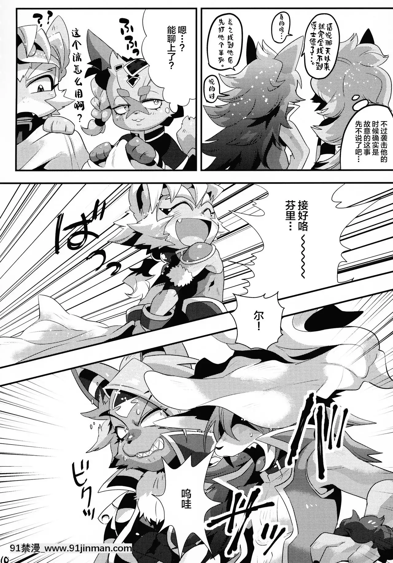 [逃亡者×新橋月白日語社](けもケット5)[GASOKU(なおき)]INUBOKKOHEROESADULTTIME(フルボッコヒーローズ)[黑肉 h漫]