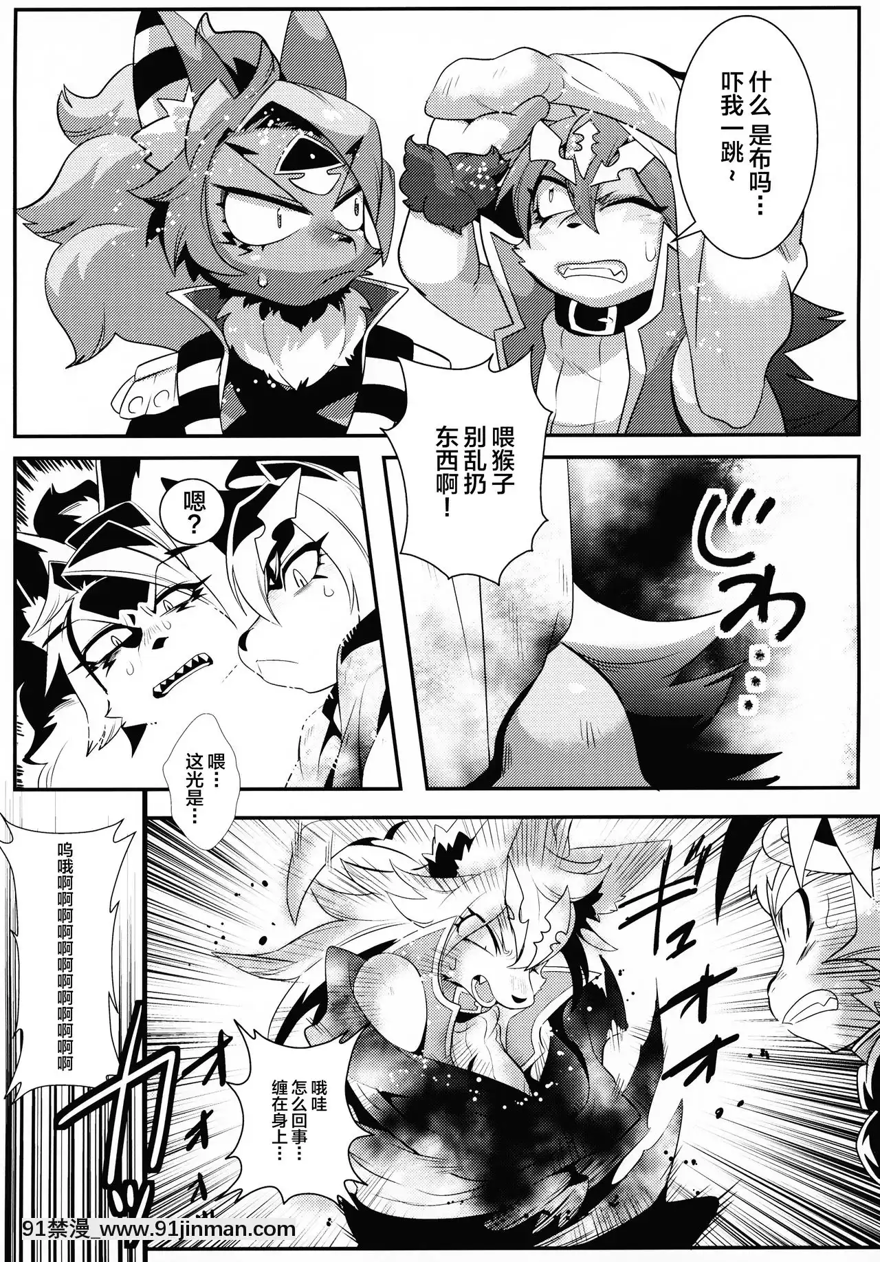 [逃亡者×新橋月白日語社](けもケット5)[GASOKU(なおき)]INUBOKKOHEROESADULTTIME(フルボッコヒーローズ)[黑肉 h漫]