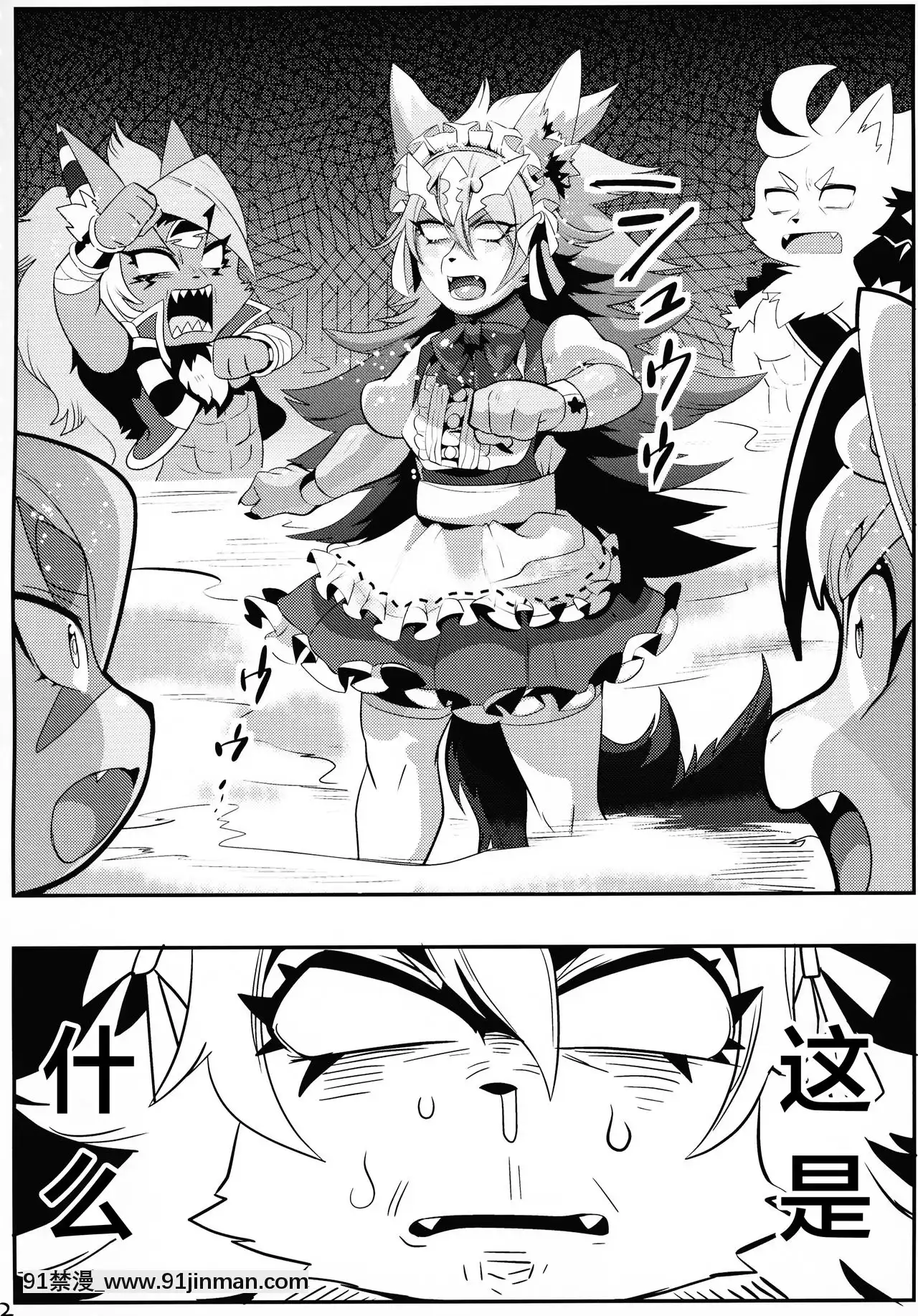 [逃亡者×新橋月白日語社](けもケット5)[GASOKU(なおき)]INUBOKKOHEROESADULTTIME(フルボッコヒーローズ)[黑肉 h漫]