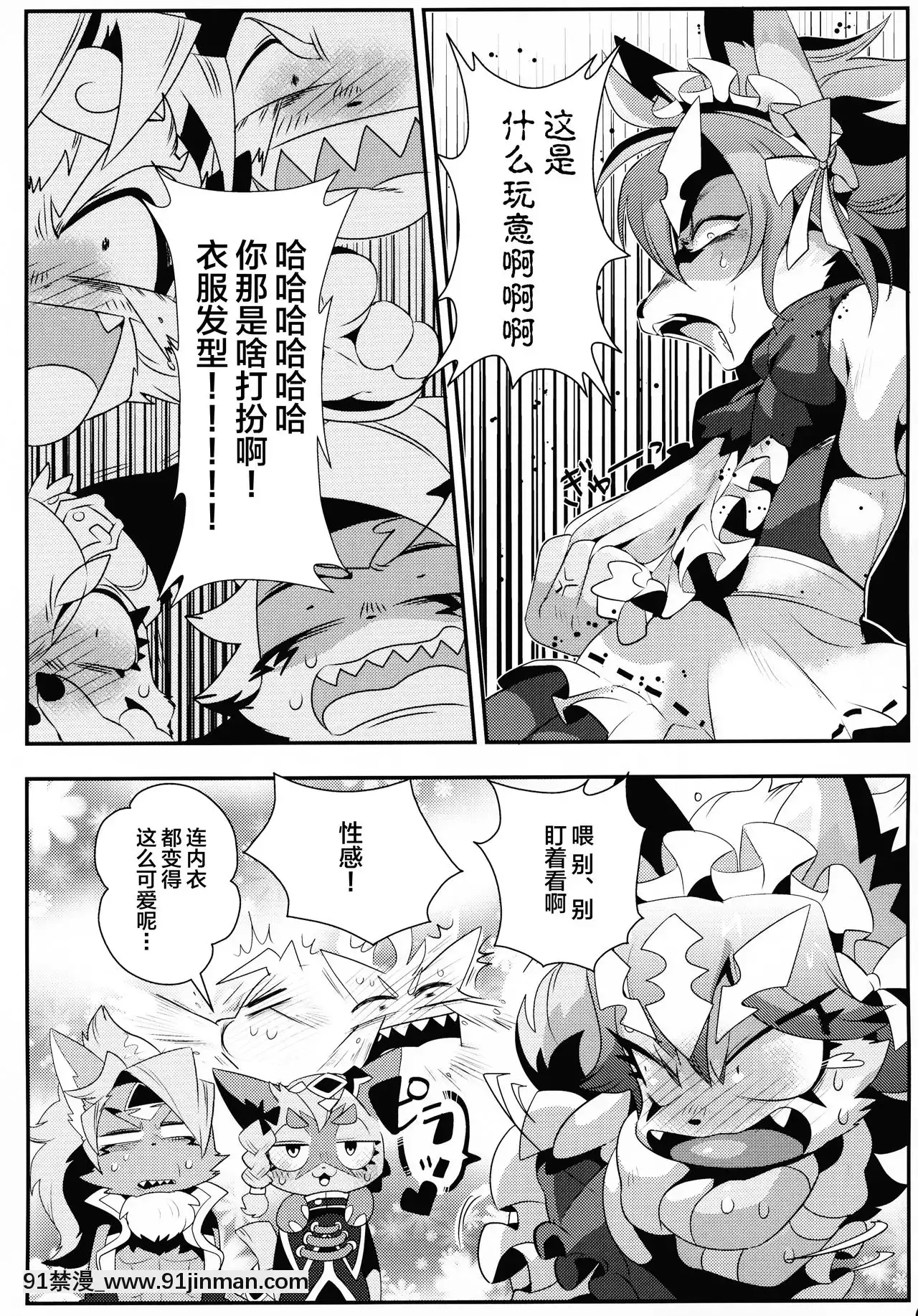 [逃亡者×新橋月白日語社](けもケット5)[GASOKU(なおき)]INUBOKKOHEROESADULTTIME(フルボッコヒーローズ)[黑肉 h漫]