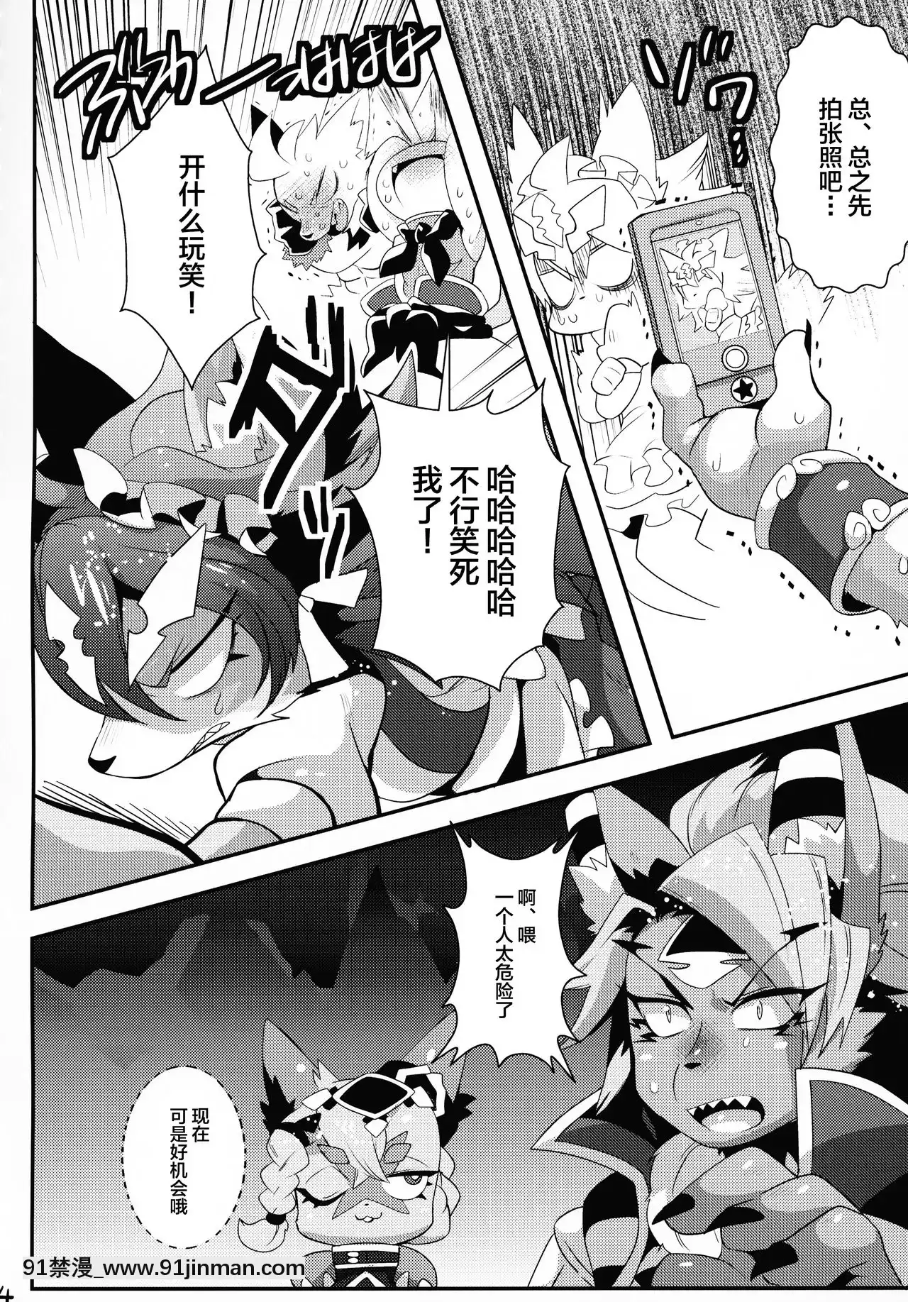 [逃亡者×新橋月白日語社](けもケット5)[GASOKU(なおき)]INUBOKKOHEROESADULTTIME(フルボッコヒーローズ)[黑肉 h漫]
