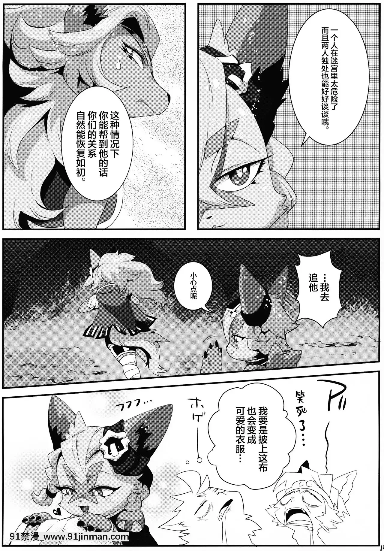 [逃亡者×新橋月白日語社](けもケット5)[GASOKU(なおき)]INUBOKKOHEROESADULTTIME(フルボッコヒーローズ)[黑肉 h漫]