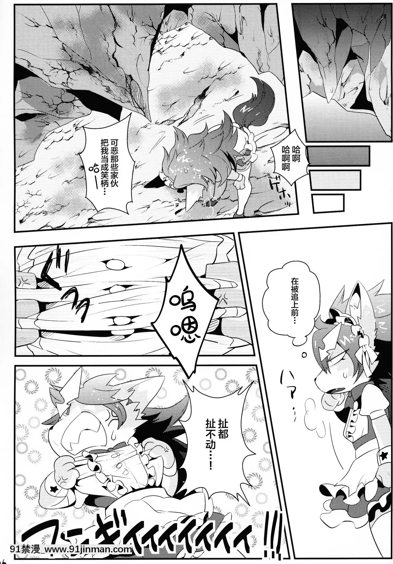 [逃亡者×新橋月白日語社](けもケット5)[GASOKU(なおき)]INUBOKKOHEROESADULTTIME(フルボッコヒーローズ)[黑肉 h漫]