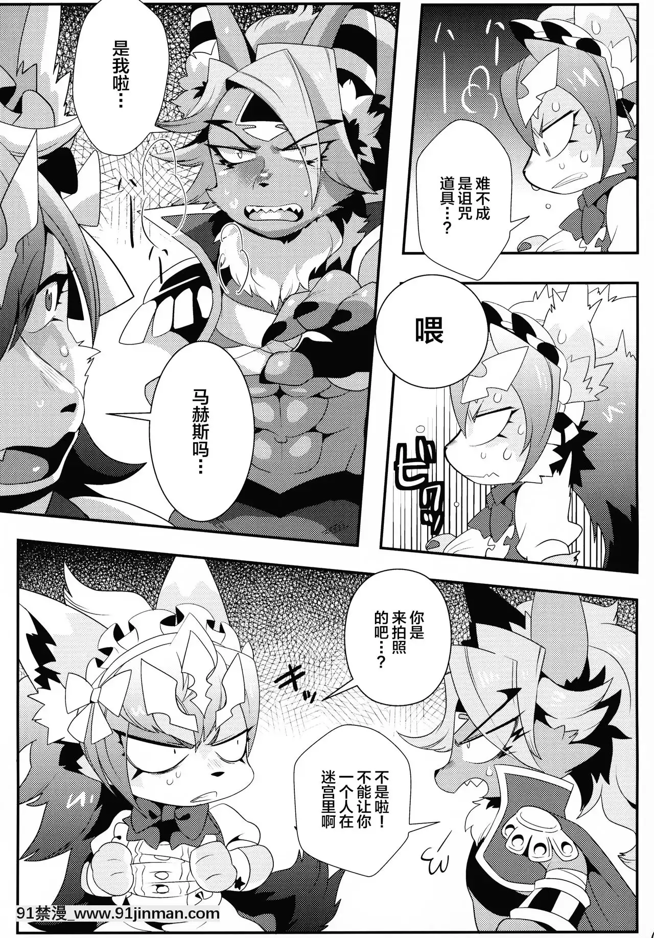[逃亡者×新橋月白日語社](けもケット5)[GASOKU(なおき)]INUBOKKOHEROESADULTTIME(フルボッコヒーローズ)[黑肉 h漫]