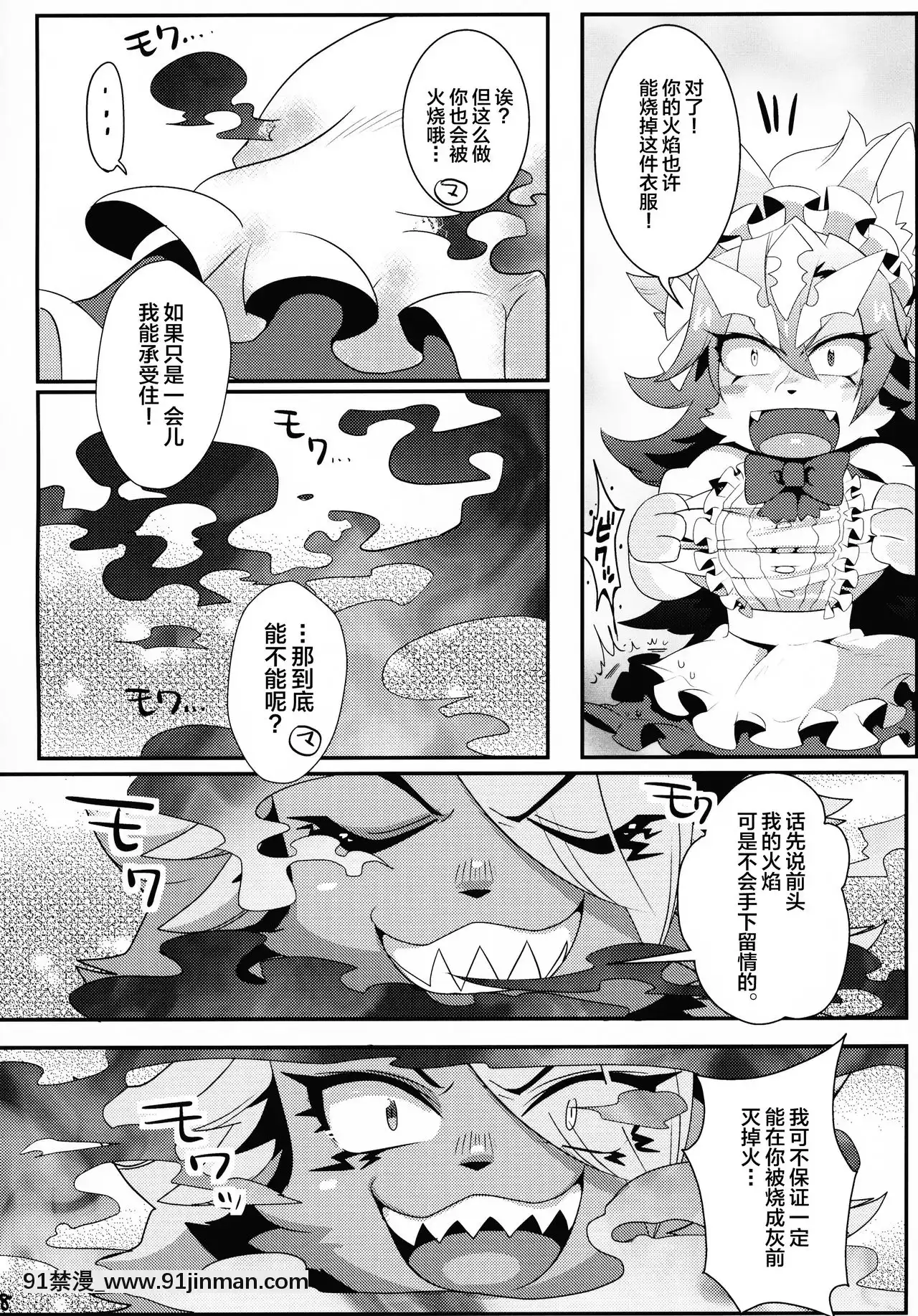 [逃亡者×新橋月白日語社](けもケット5)[GASOKU(なおき)]INUBOKKOHEROESADULTTIME(フルボッコヒーローズ)[黑肉 h漫]