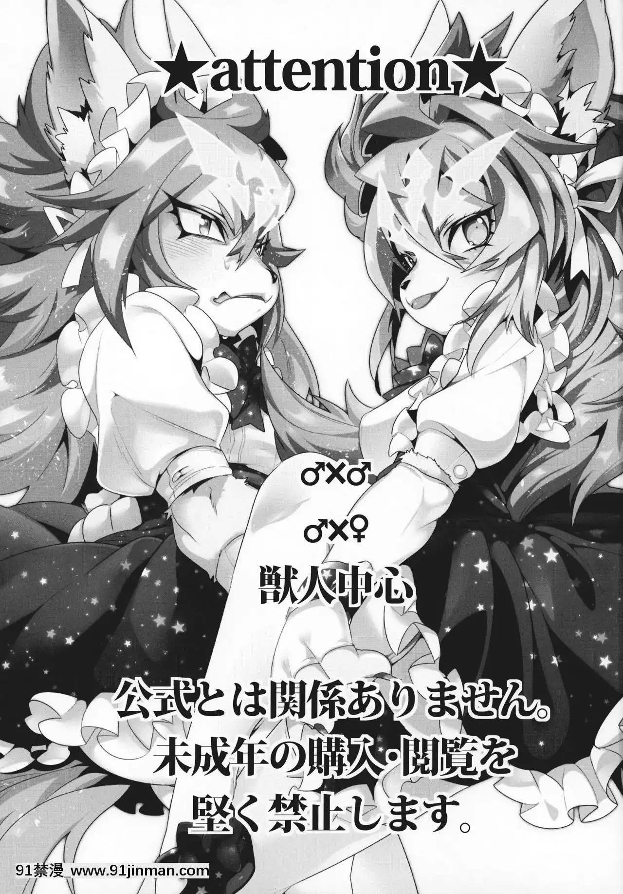 [逃亡者×新橋月白日語社](けもケット5)[GASOKU(なおき)]INUBOKKOHEROESADULTTIME(フルボッコヒーローズ)[黑肉 h漫]