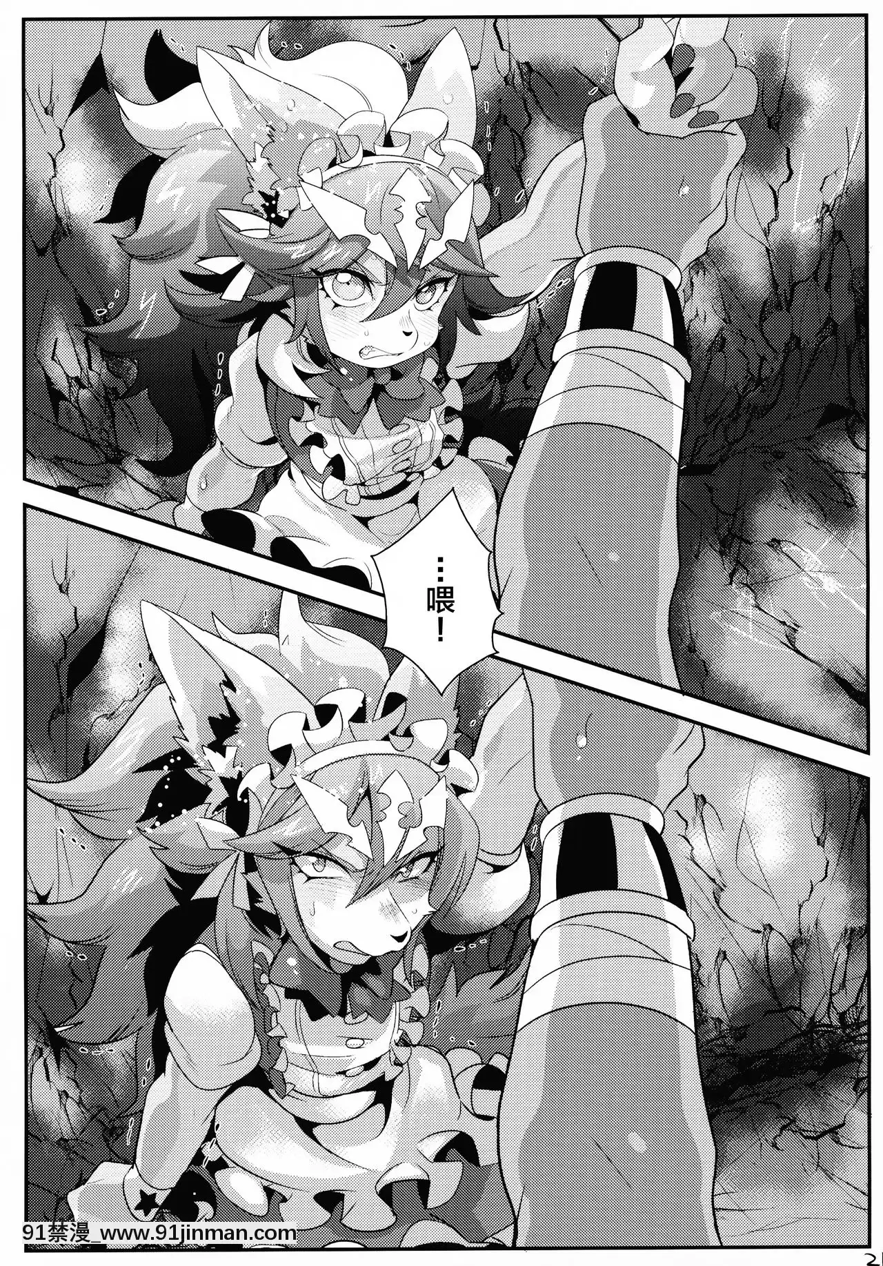 [逃亡者×新橋月白日語社](けもケット5)[GASOKU(なおき)]INUBOKKOHEROESADULTTIME(フルボッコヒーローズ)[黑肉 h漫]