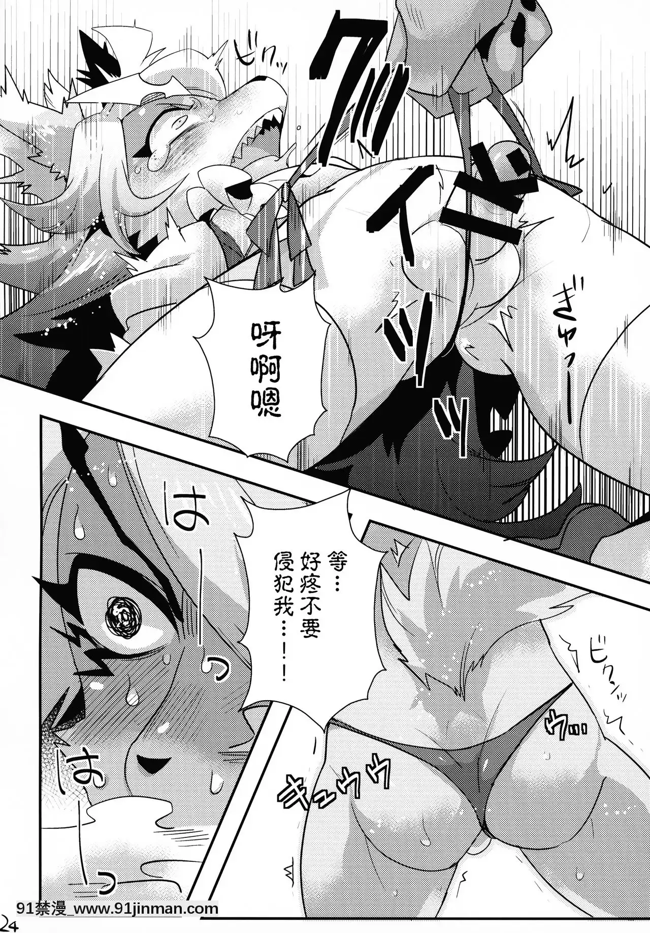 [逃亡者×新橋月白日語社](けもケット5)[GASOKU(なおき)]INUBOKKOHEROESADULTTIME(フルボッコヒーローズ)[黑肉 h漫]