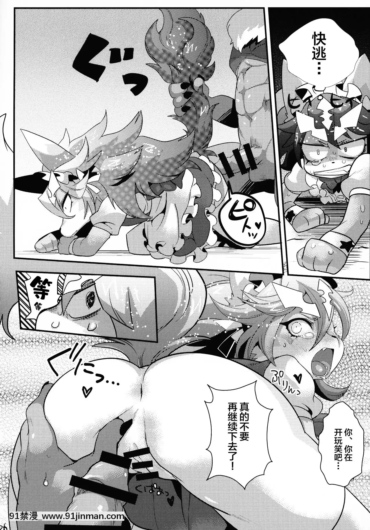 [逃亡者×新橋月白日語社](けもケット5)[GASOKU(なおき)]INUBOKKOHEROESADULTTIME(フルボッコヒーローズ)[黑肉 h漫]