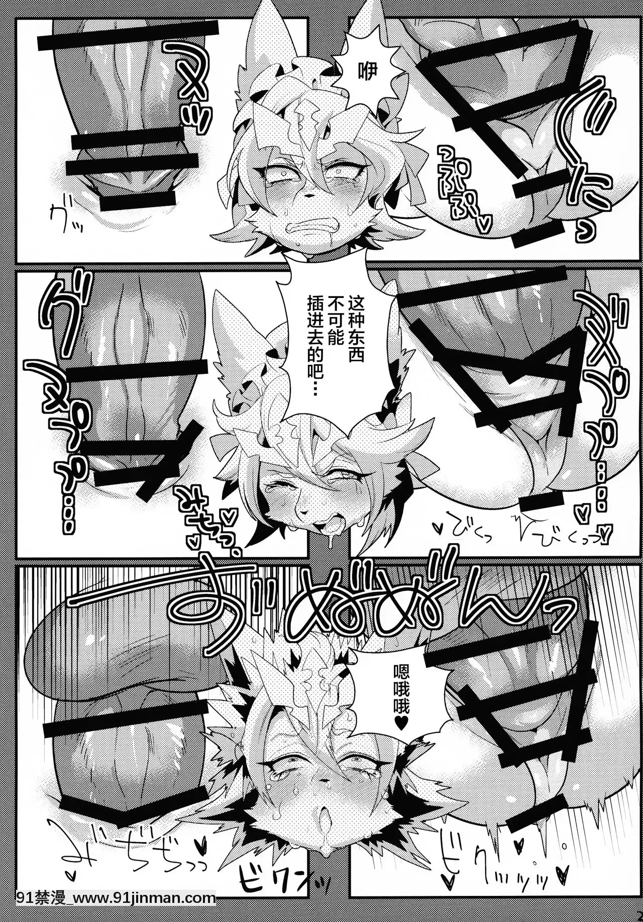 [逃亡者×新橋月白日語社](けもケット5)[GASOKU(なおき)]INUBOKKOHEROESADULTTIME(フルボッコヒーローズ)[黑肉 h漫]
