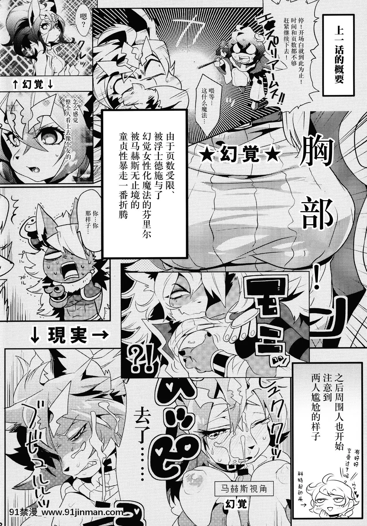 [逃亡者×新橋月白日語社](けもケット5)[GASOKU(なおき)]INUBOKKOHEROESADULTTIME(フルボッコヒーローズ)[黑肉 h漫]