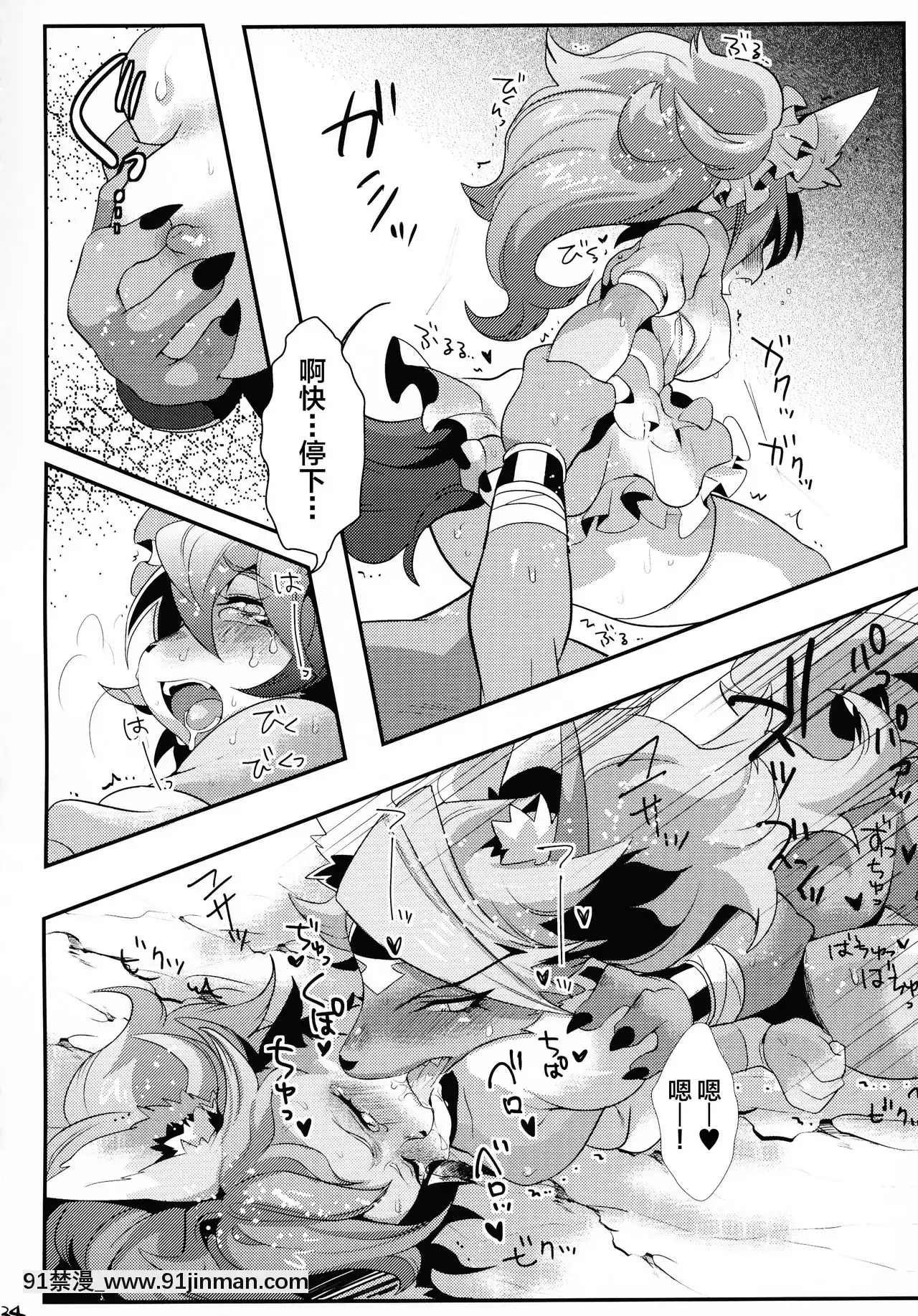 [逃亡者×新橋月白日語社](けもケット5)[GASOKU(なおき)]INUBOKKOHEROESADULTTIME(フルボッコヒーローズ)[黑肉 h漫]