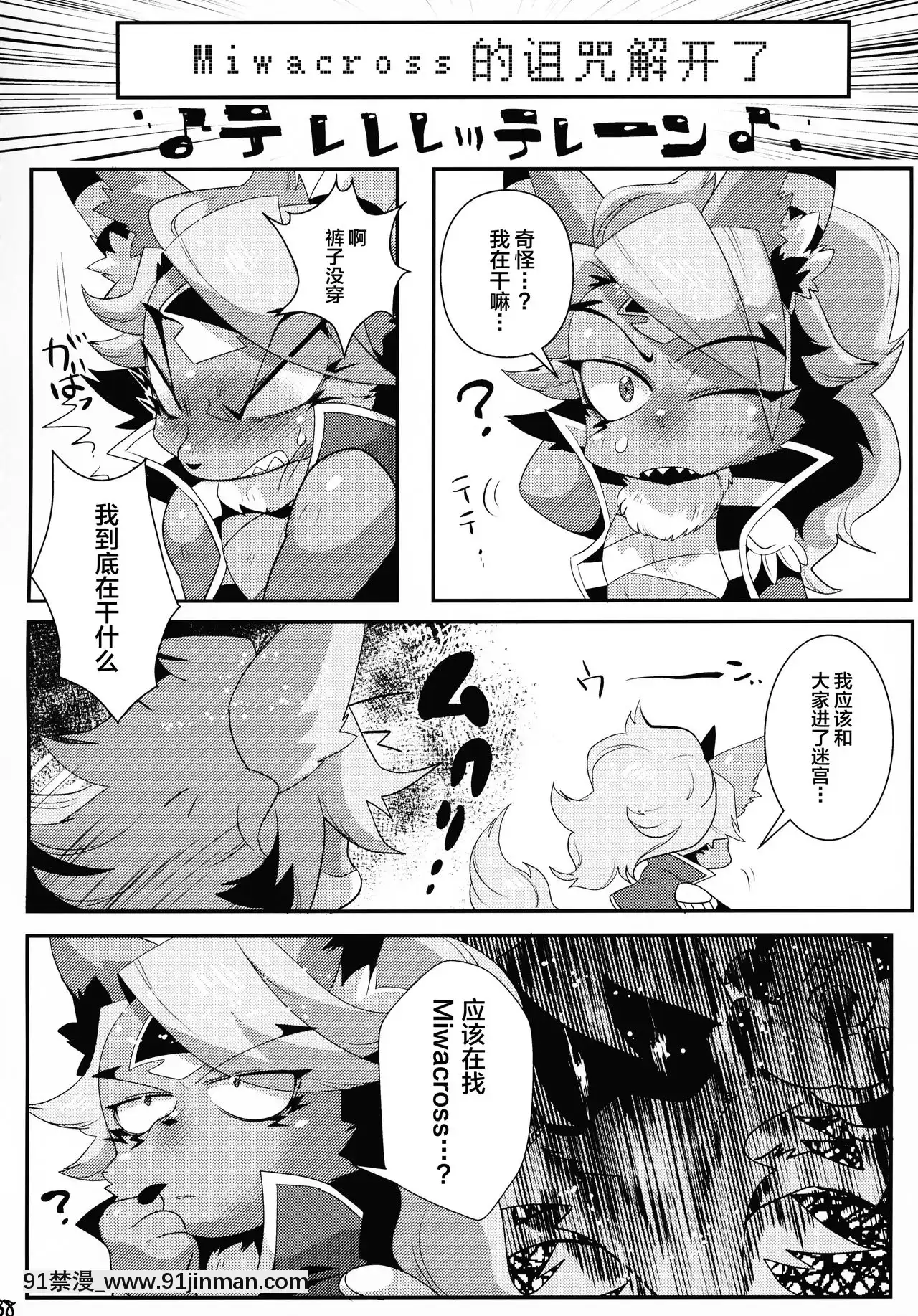 [逃亡者×新橋月白日語社](けもケット5)[GASOKU(なおき)]INUBOKKOHEROESADULTTIME(フルボッコヒーローズ)[黑肉 h漫]