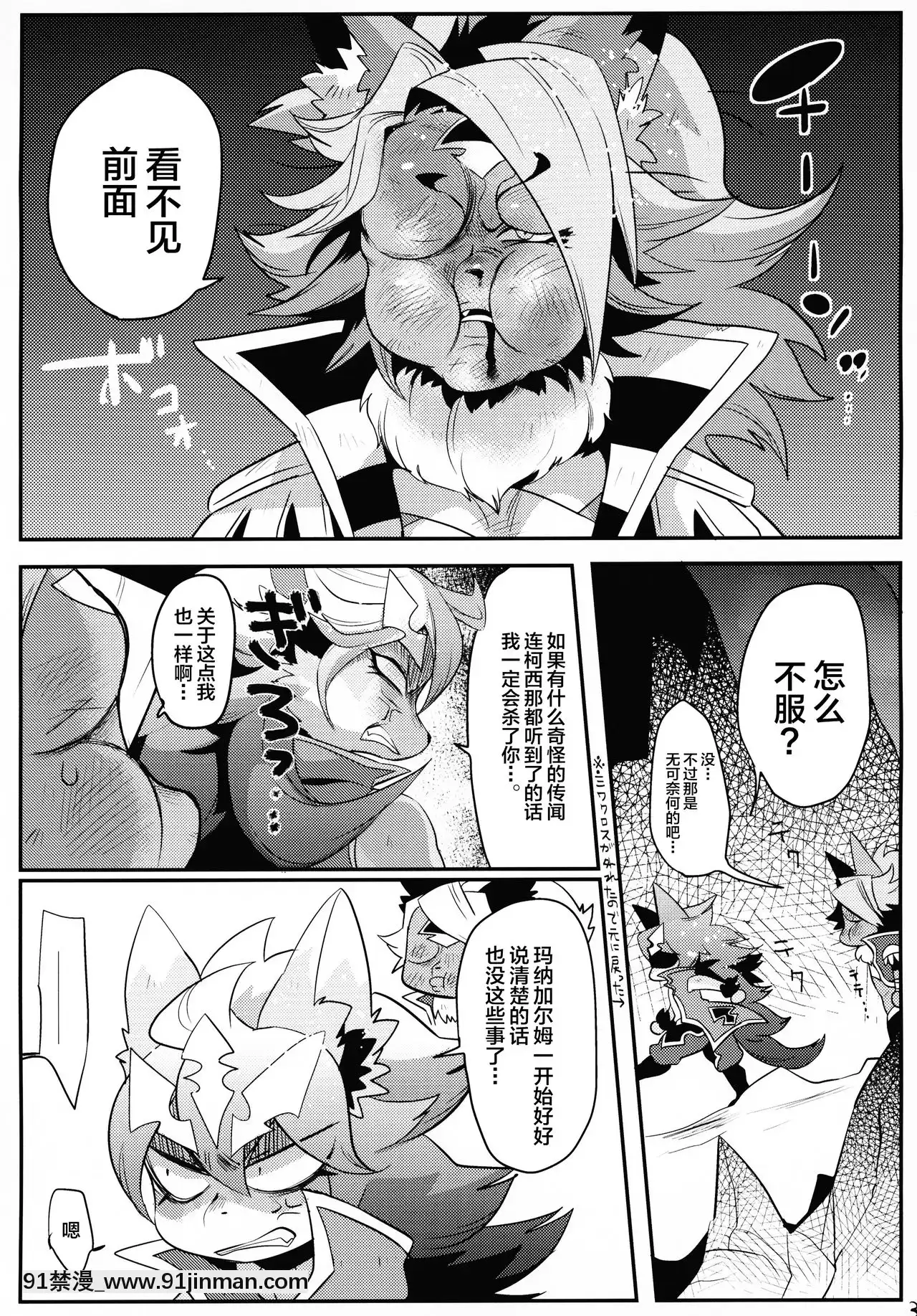 [逃亡者×新橋月白日語社](けもケット5)[GASOKU(なおき)]INUBOKKOHEROESADULTTIME(フルボッコヒーローズ)[黑肉 h漫]