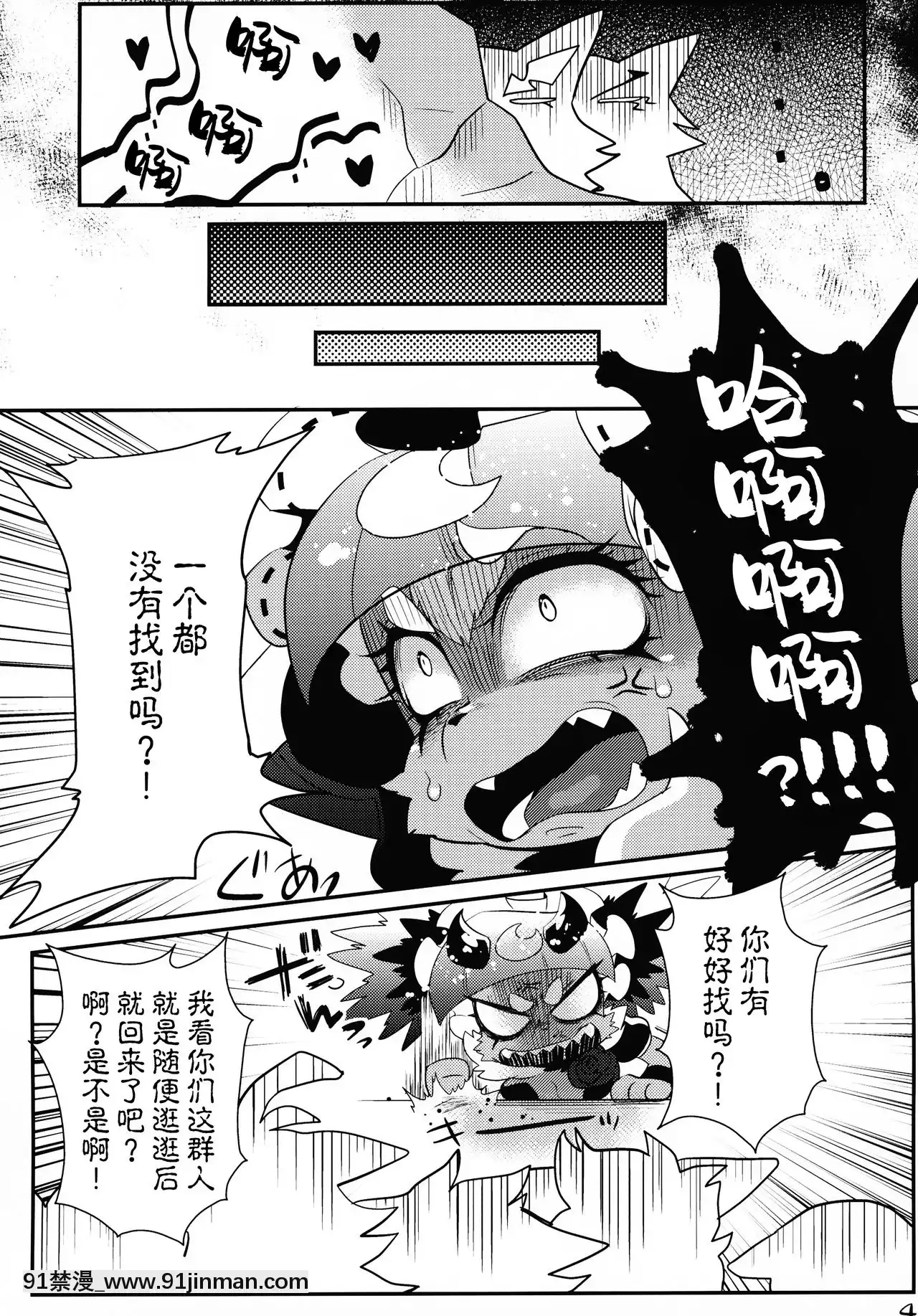 [逃亡者×新橋月白日語社](けもケット5)[GASOKU(なおき)]INUBOKKOHEROESADULTTIME(フルボッコヒーローズ)[黑肉 h漫]