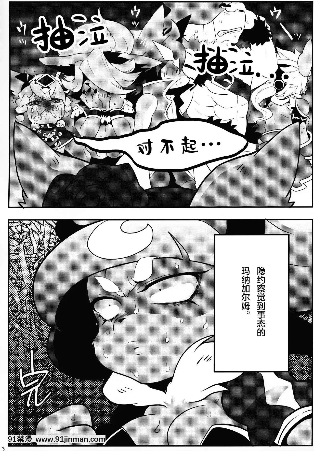 [逃亡者×新橋月白日語社](けもケット5)[GASOKU(なおき)]INUBOKKOHEROESADULTTIME(フルボッコヒーローズ)[黑肉 h漫]
