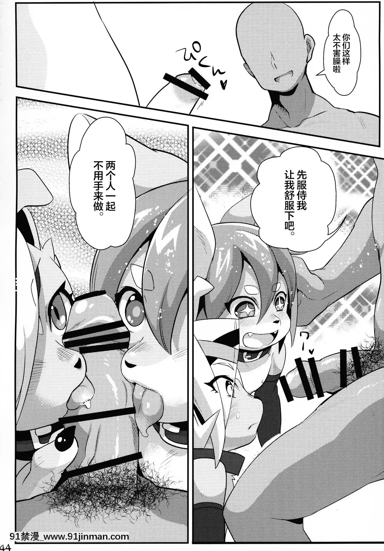 [逃亡者×新橋月白日語社](けもケット5)[GASOKU(なおき)]INUBOKKOHEROESADULTTIME(フルボッコヒーローズ)[黑肉 h漫]