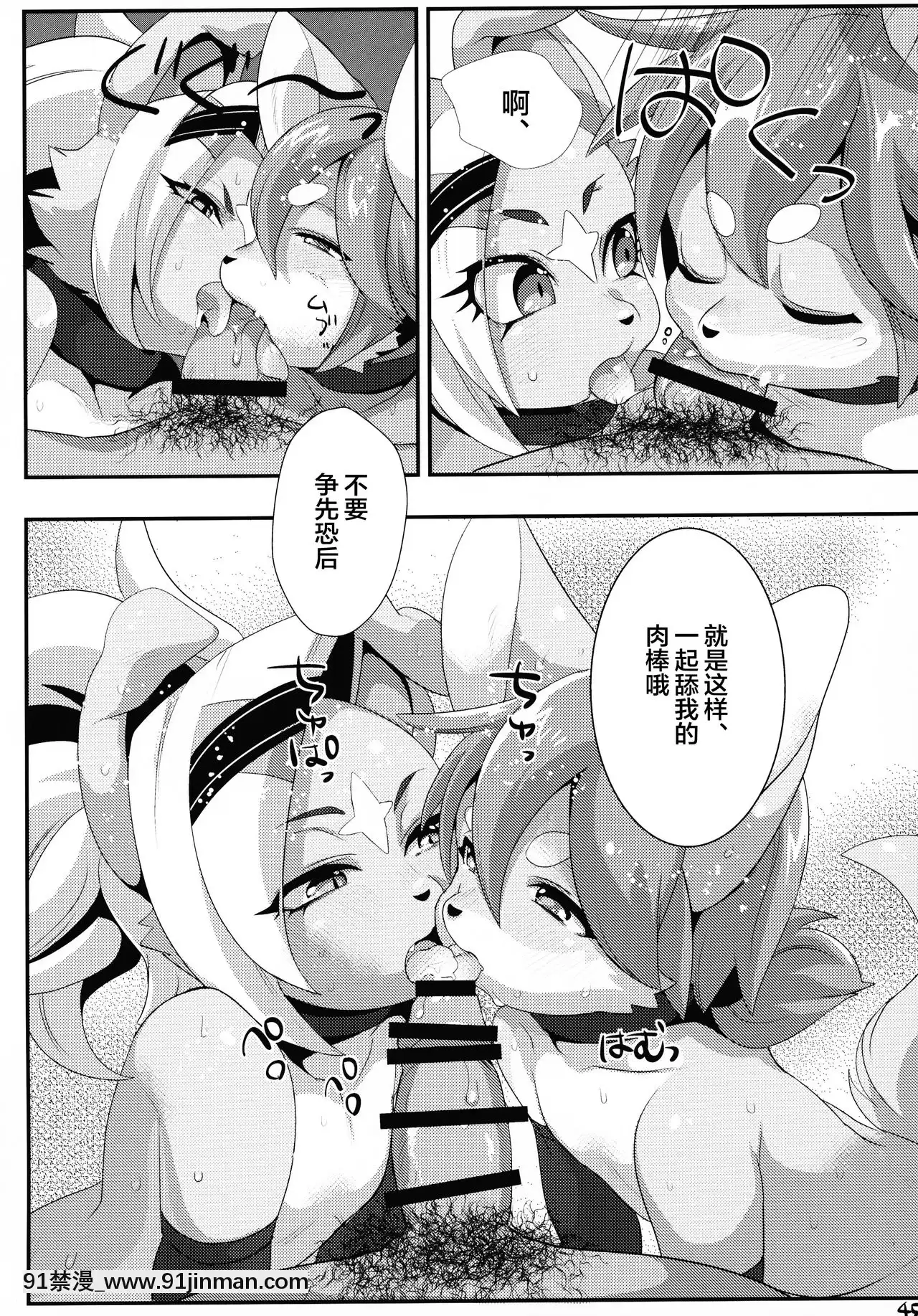 [逃亡者×新橋月白日語社](けもケット5)[GASOKU(なおき)]INUBOKKOHEROESADULTTIME(フルボッコヒーローズ)[黑肉 h漫]
