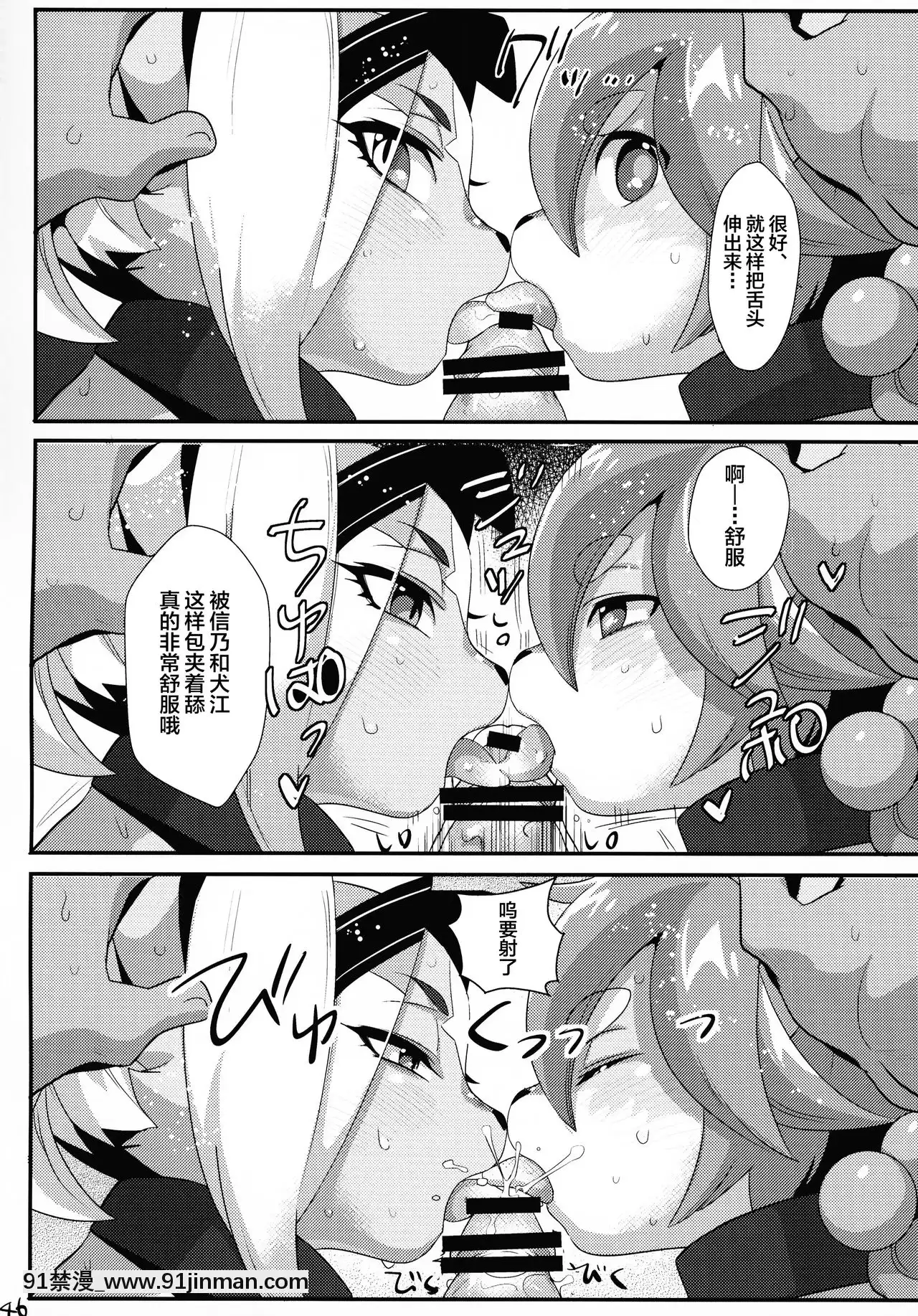 [逃亡者×新橋月白日語社](けもケット5)[GASOKU(なおき)]INUBOKKOHEROESADULTTIME(フルボッコヒーローズ)[黑肉 h漫]