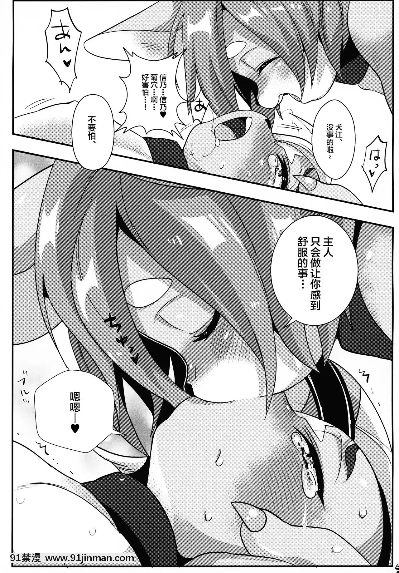 [逃亡者×新橋月白日語社](けもケット5)[GASOKU(なおき)]INUBOKKOHEROESADULTTIME(フルボッコヒーローズ)[黑肉 h漫]