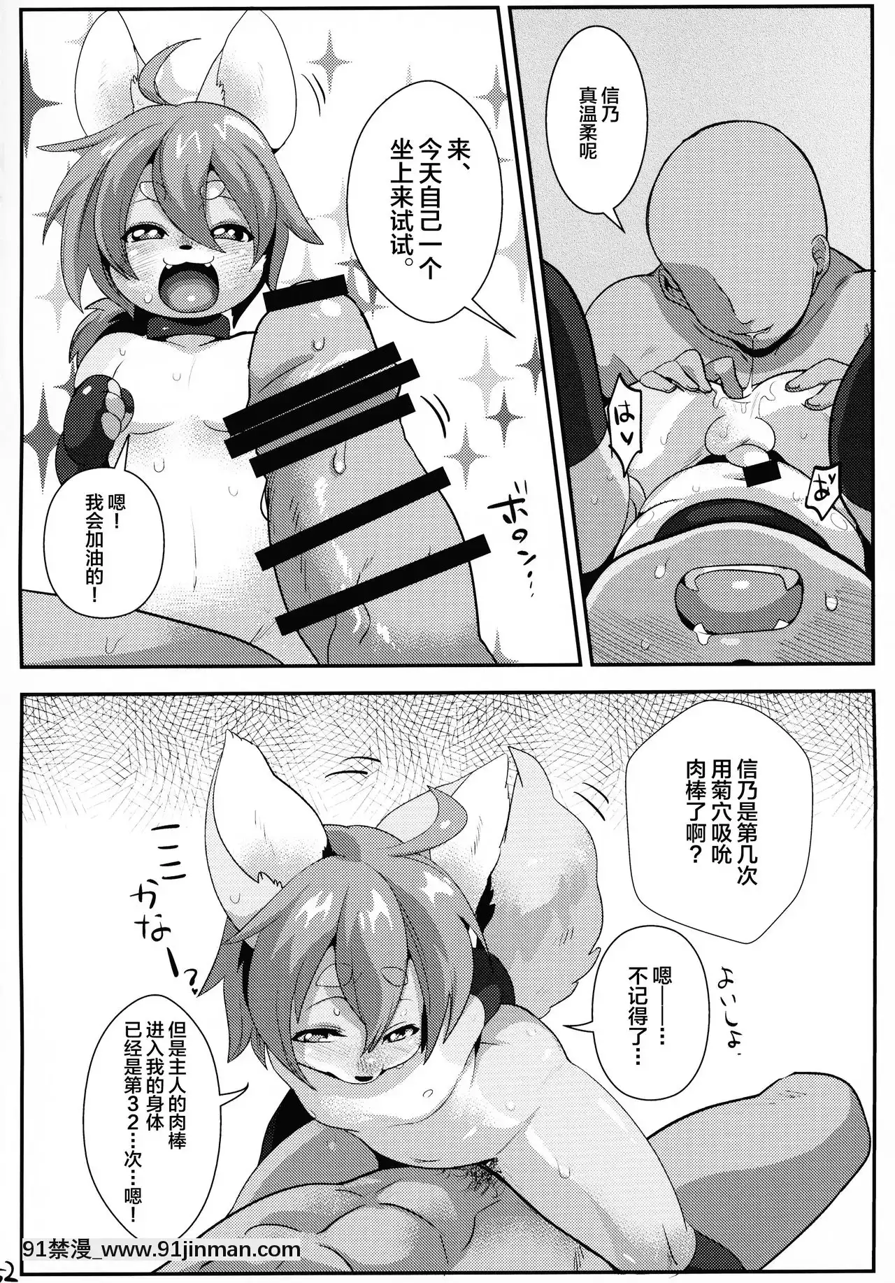 [逃亡者×新橋月白日語社](けもケット5)[GASOKU(なおき)]INUBOKKOHEROESADULTTIME(フルボッコヒーローズ)[黑肉 h漫]