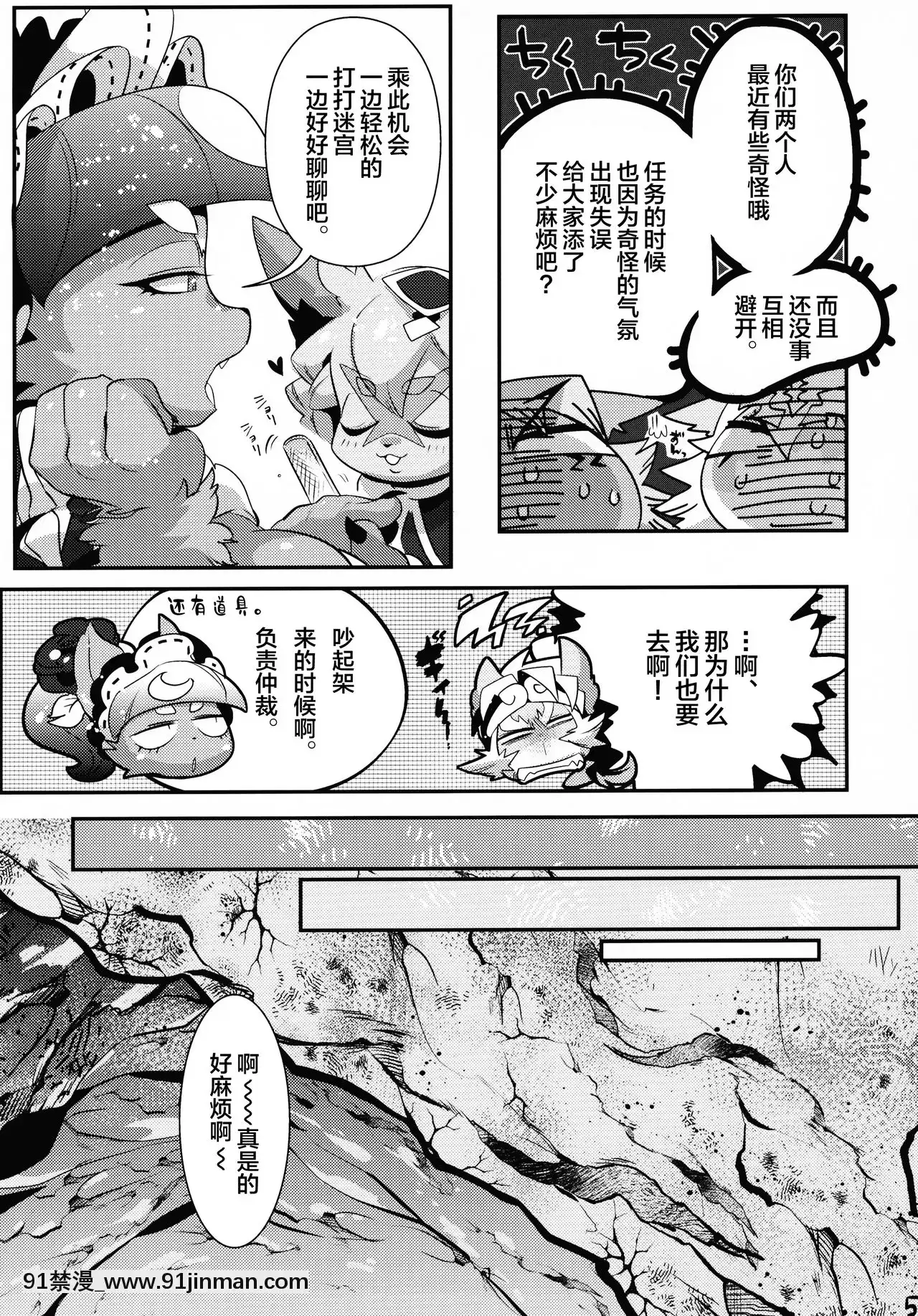 [逃亡者×新橋月白日語社](けもケット5)[GASOKU(なおき)]INUBOKKOHEROESADULTTIME(フルボッコヒーローズ)[黑肉 h漫]