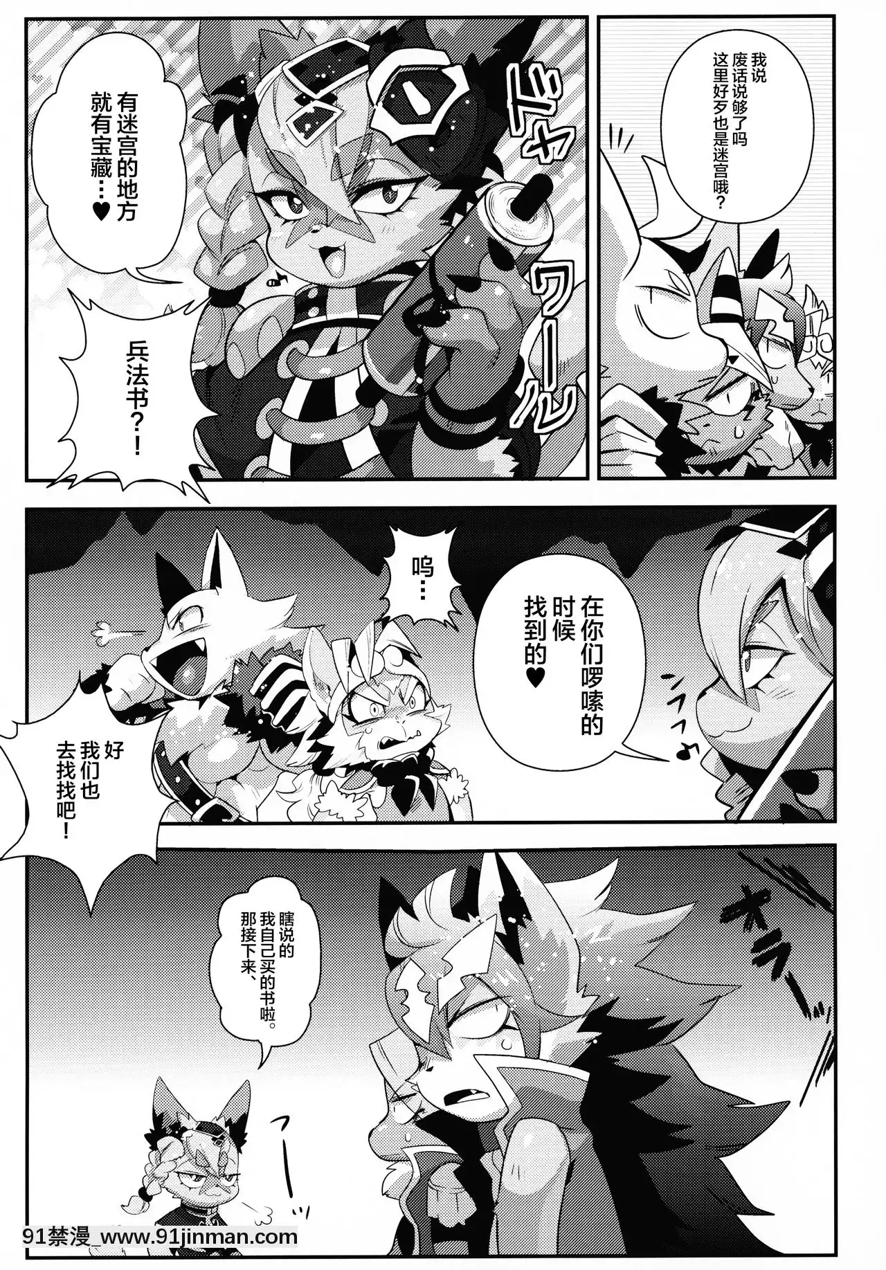 [逃亡者×新橋月白日語社](けもケット5)[GASOKU(なおき)]INUBOKKOHEROESADULTTIME(フルボッコヒーローズ)[黑肉 h漫]