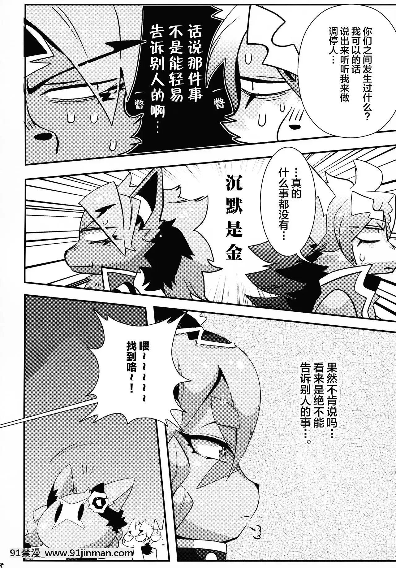 [逃亡者×新橋月白日語社](けもケット5)[GASOKU(なおき)]INUBOKKOHEROESADULTTIME(フルボッコヒーローズ)[黑肉 h漫]