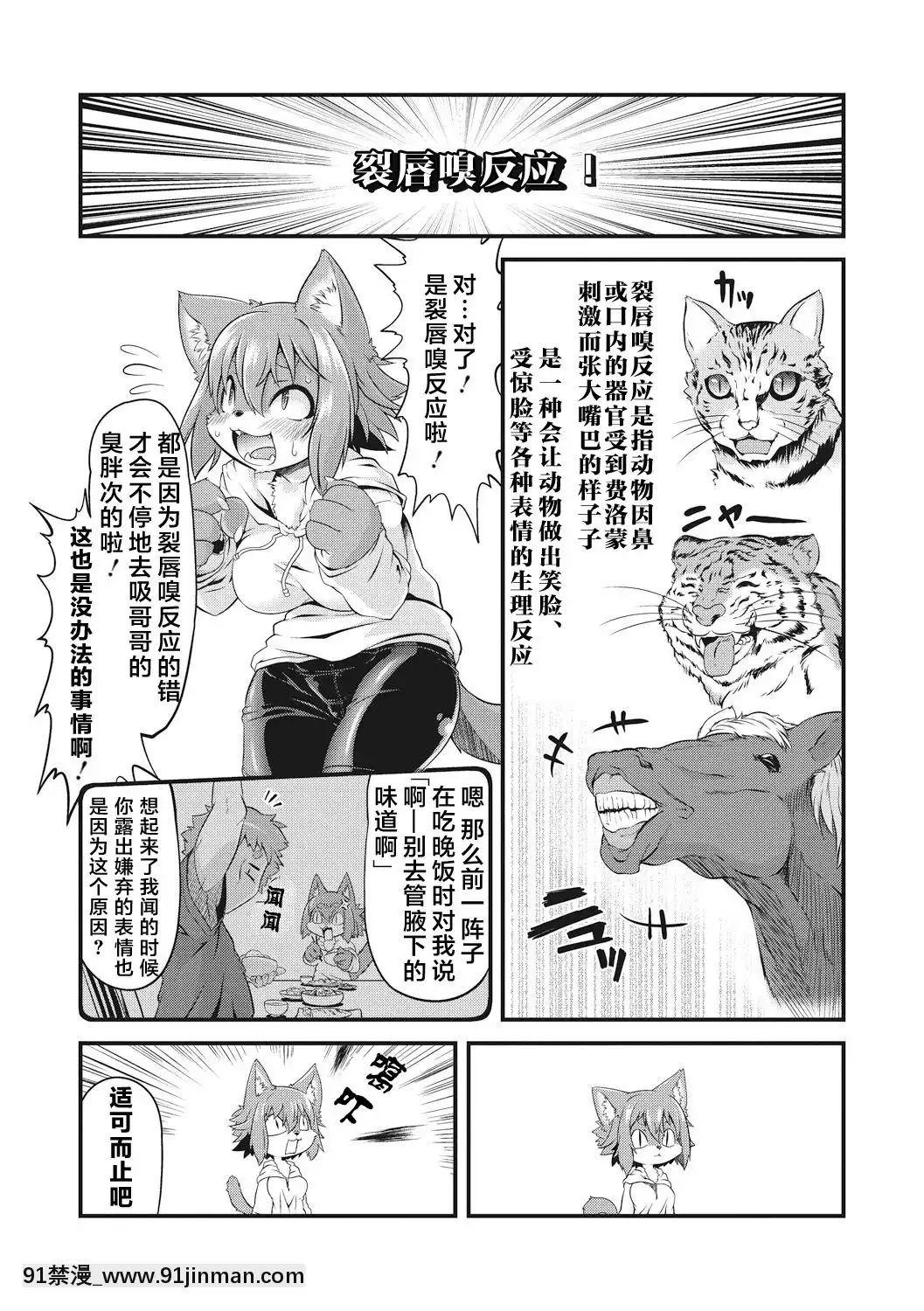 [肉包汉化组][田仓真弘]（COMIC外乐Vol.01）【成人漫畫app】