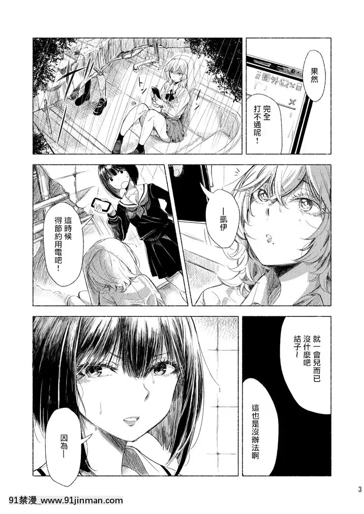 [湘西河豚刺身專門店][ブラクラ堂(タケシス)]廃墟×百合[DL版][史萊姆 h漫]