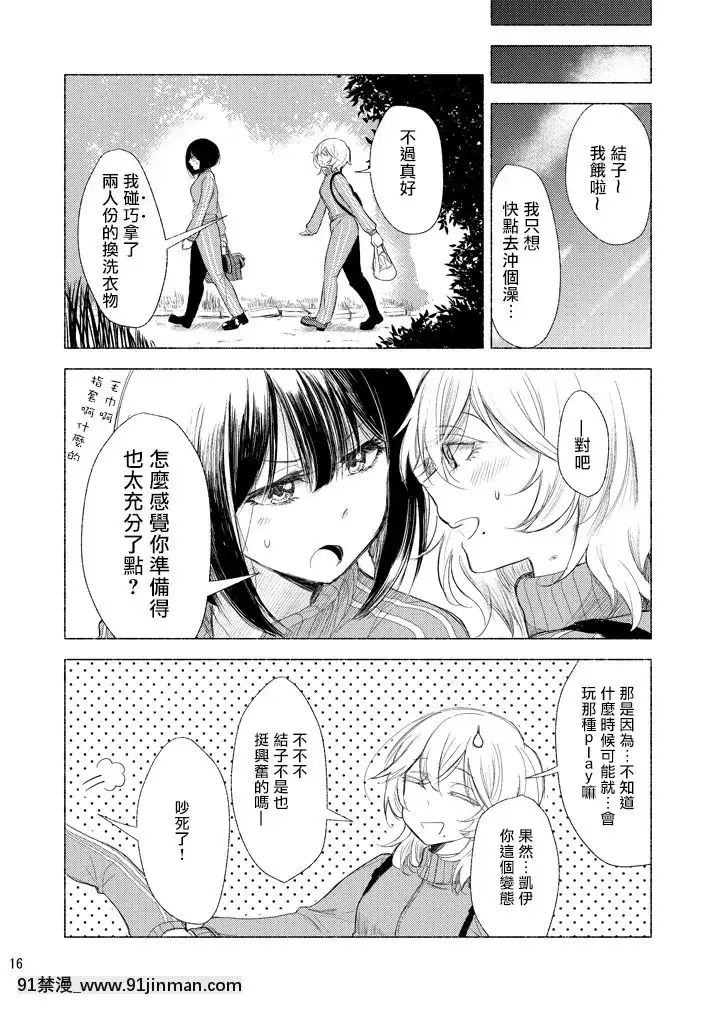 [湘西河豚刺身專門店][ブラクラ堂(タケシス)]廃墟×百合[DL版][ipc drm 18h]