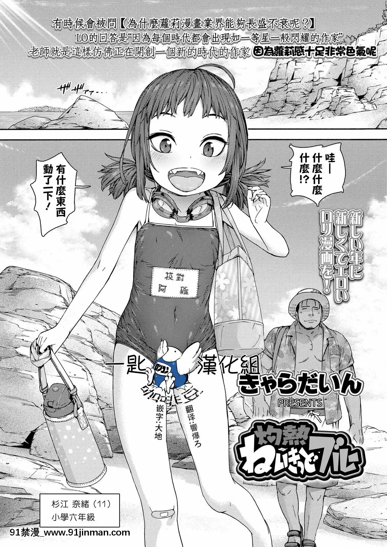 [一匙咖啡豆漢化組][きゃらだいん]灼熱ねいきっどブルー(COMICLO2021年2月號)[DL版][h漫 借錢 地獄]