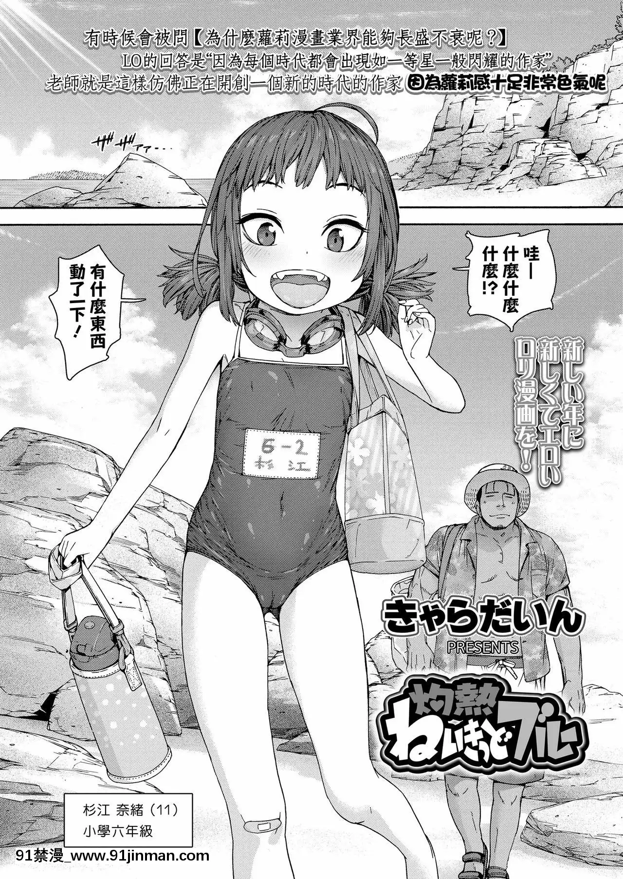 [一匙咖啡豆漢化組][きゃらだいん]灼熱ねいきっどブルー(COMICLO2021年2月號)[DL版][oração do angelus 18h]