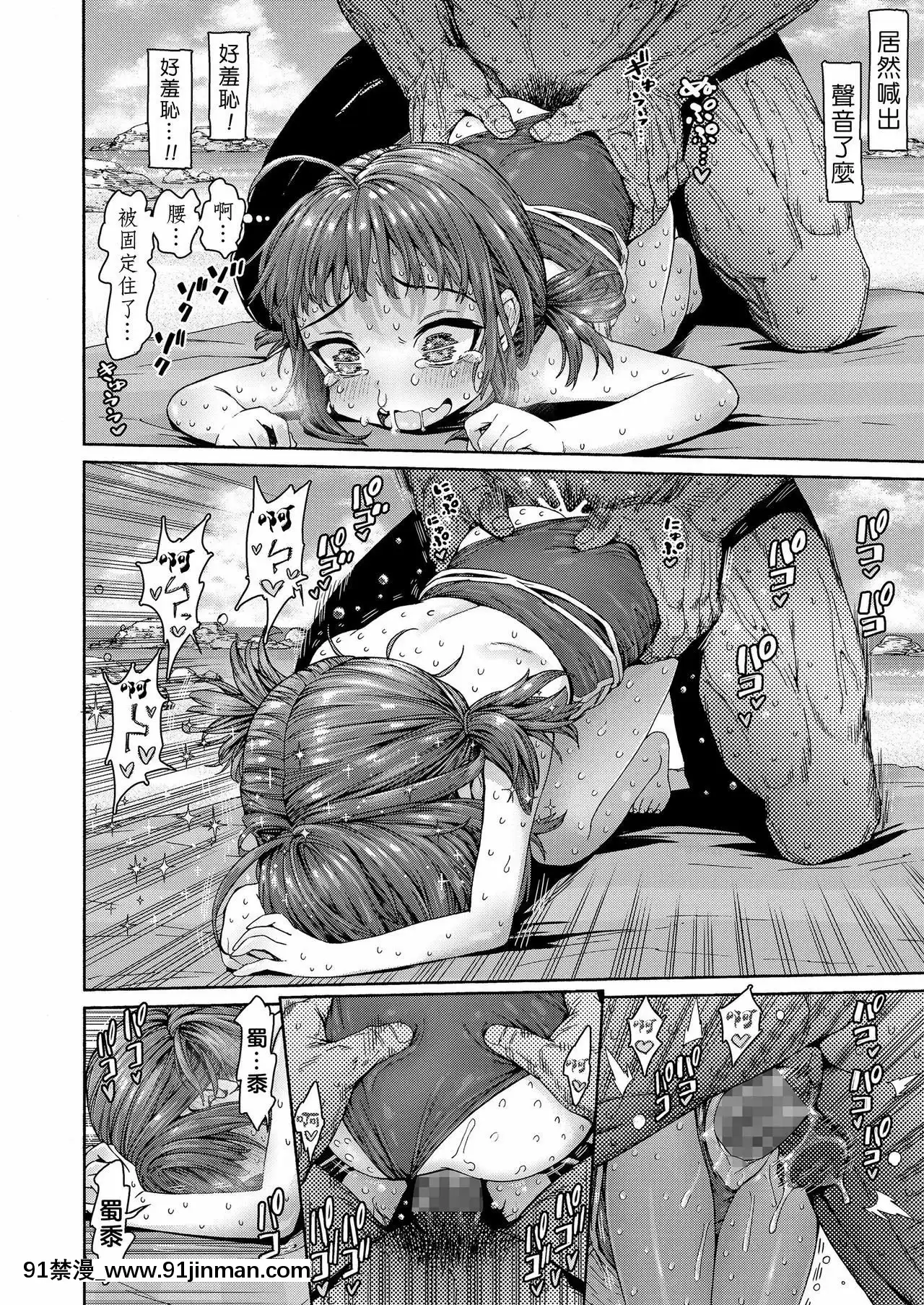 [一匙咖啡豆漢化組][きゃらだいん]灼熱ねいきっどブルー(COMICLO2021年2月號)[DL版][oração do angelus 18h]