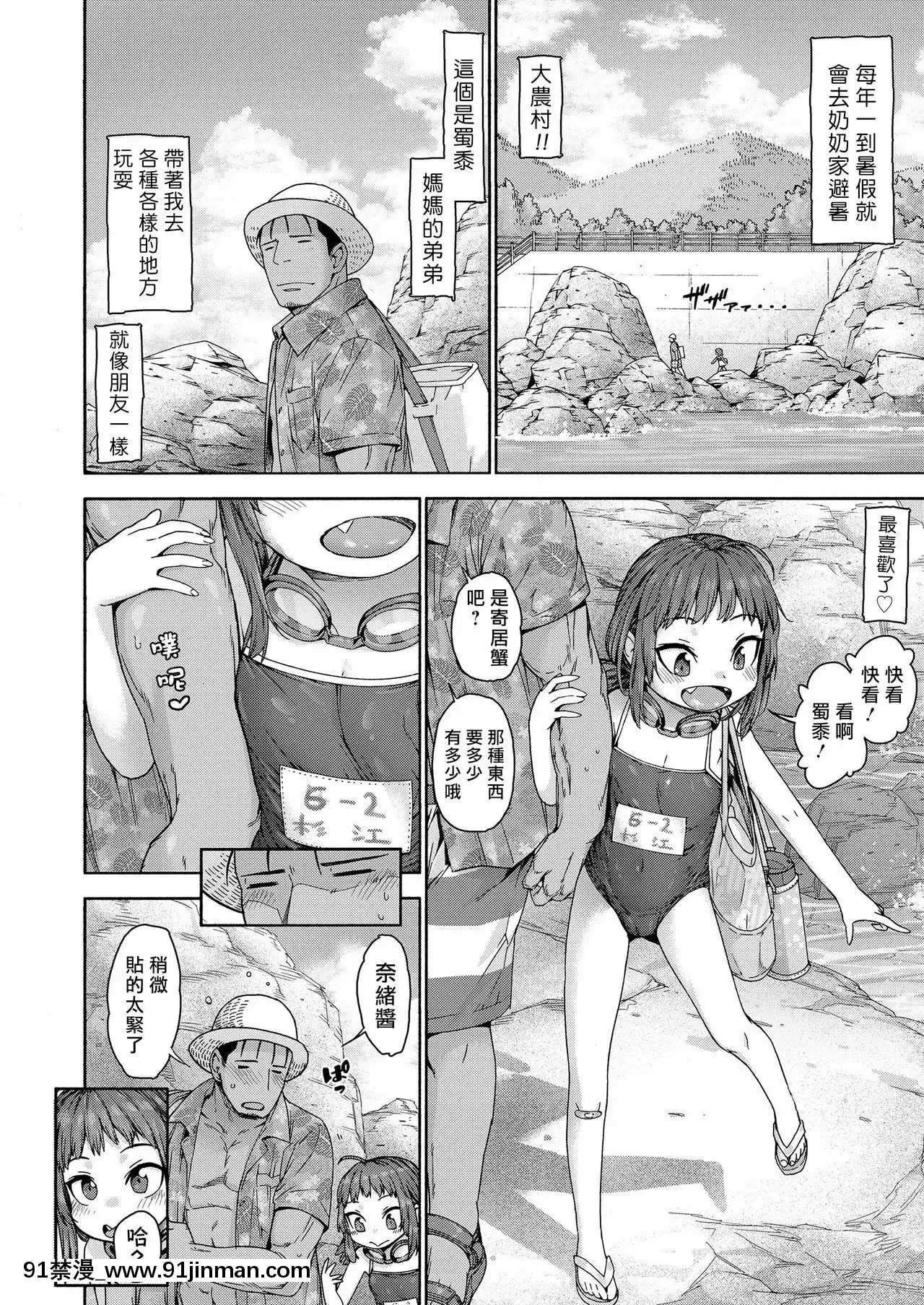 [一匙咖啡豆漢化組][きゃらだいん]灼熱ねいきっどブルー(COMICLO2021年2月號)[DL版][oração do angelus 18h]