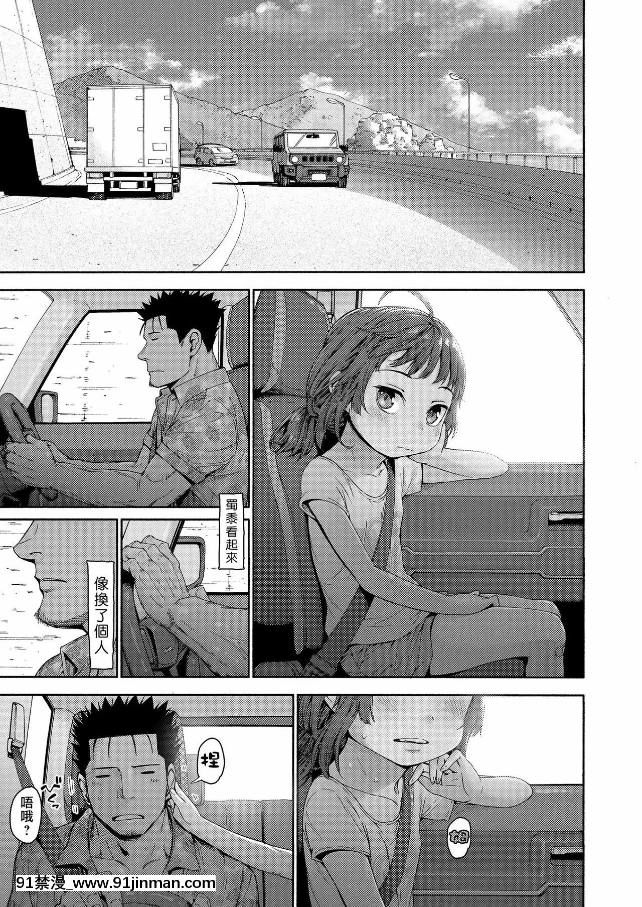 [一匙咖啡豆漢化組][きゃらだいん]灼熱ねいきっどブルー(COMICLO2021年2月號)[DL版][oração do angelus 18h]