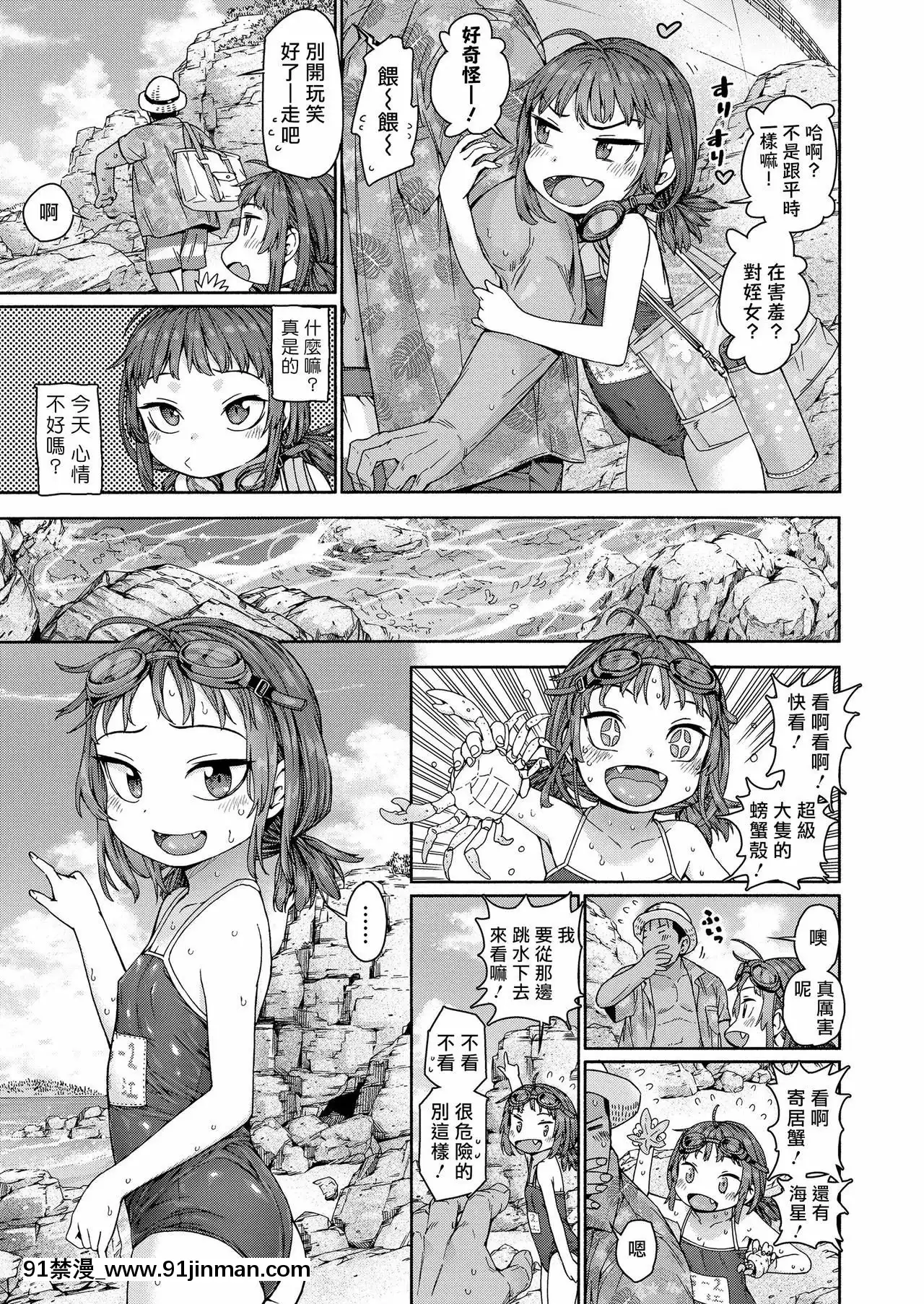 [一匙咖啡豆漢化組][きゃらだいん]灼熱ねいきっどブルー(COMICLO2021年2月號)[DL版][oração do angelus 18h]