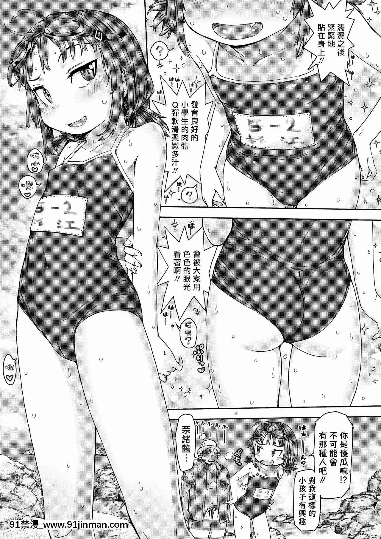 [一匙咖啡豆漢化組][きゃらだいん]灼熱ねいきっどブルー(COMICLO2021年2月號)[DL版][oração do angelus 18h]