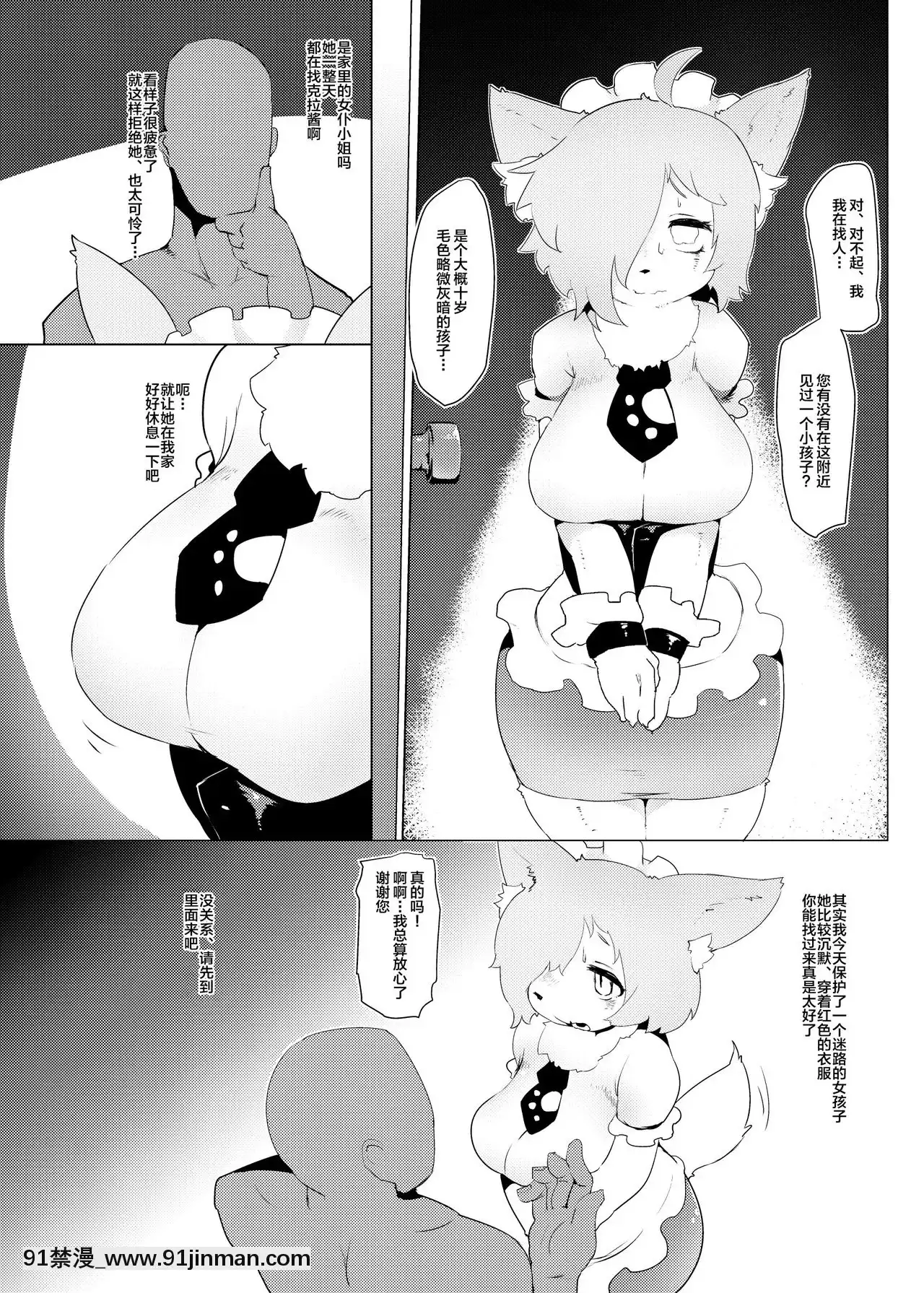 [新橋月白日語社](COMIC1☆13)[TenYati]親譲りの催眠耐性で子供のときから操られてばかりいる[母子 h漫]