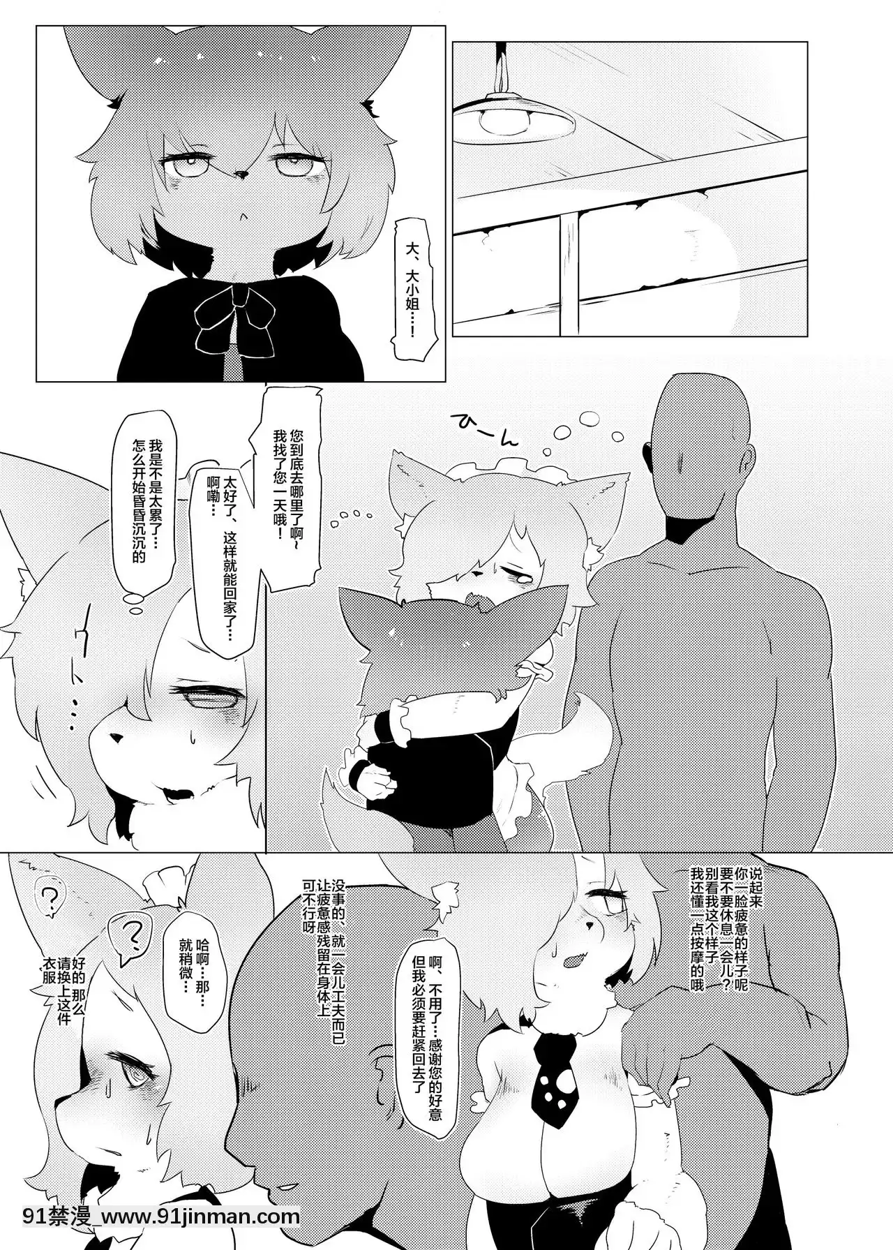 [新橋月白日語社](COMIC1☆13)[TenYati]親譲りの催眠耐性で子供のときから操られてばかりいる[母子 h漫]