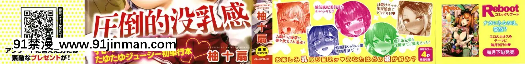 [柚十扇]どげぱこ+8P小冊子[h漫畫 知乎]