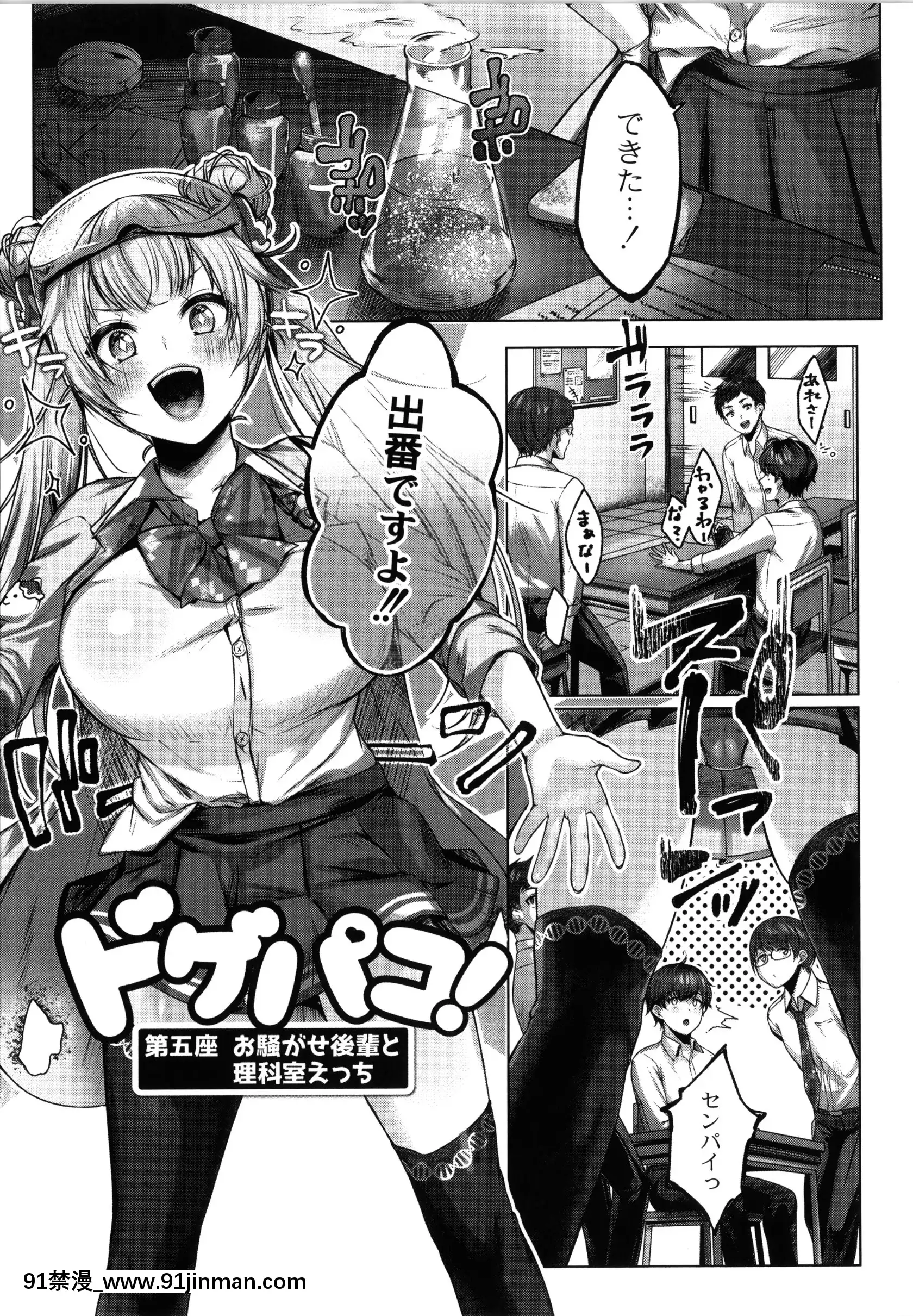 [柚十扇]どげぱこ+8P小冊子[h漫畫 知乎]