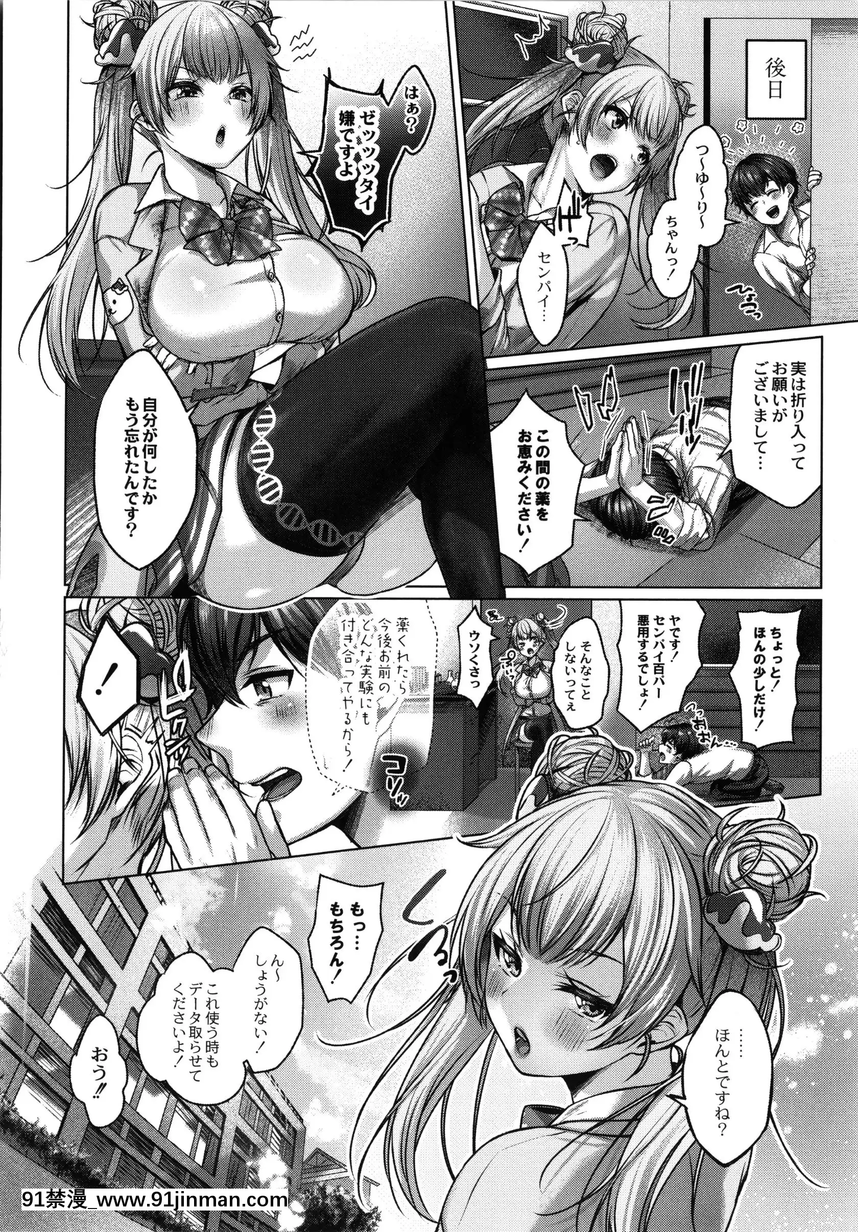[柚十扇]どげぱこ+8P小冊子[h漫畫 知乎]