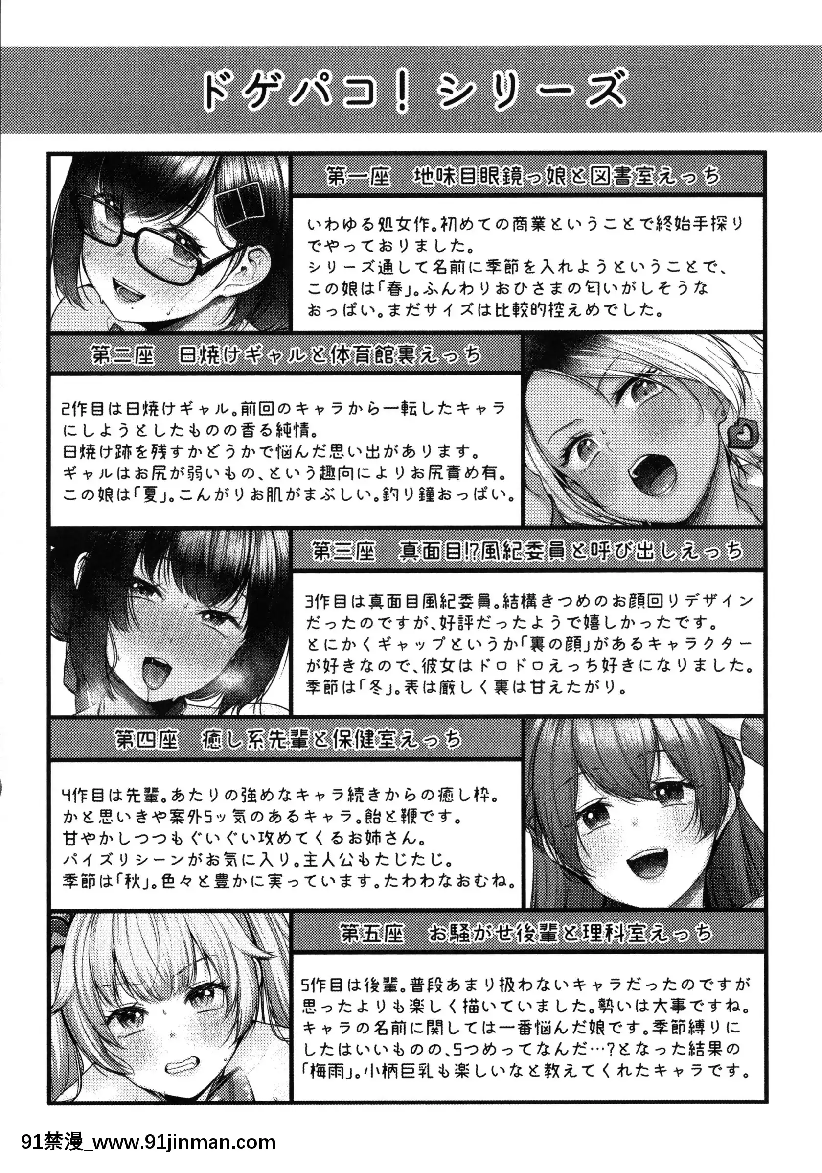 [柚十扇]どげぱこ+8P小冊子[h漫畫 知乎]