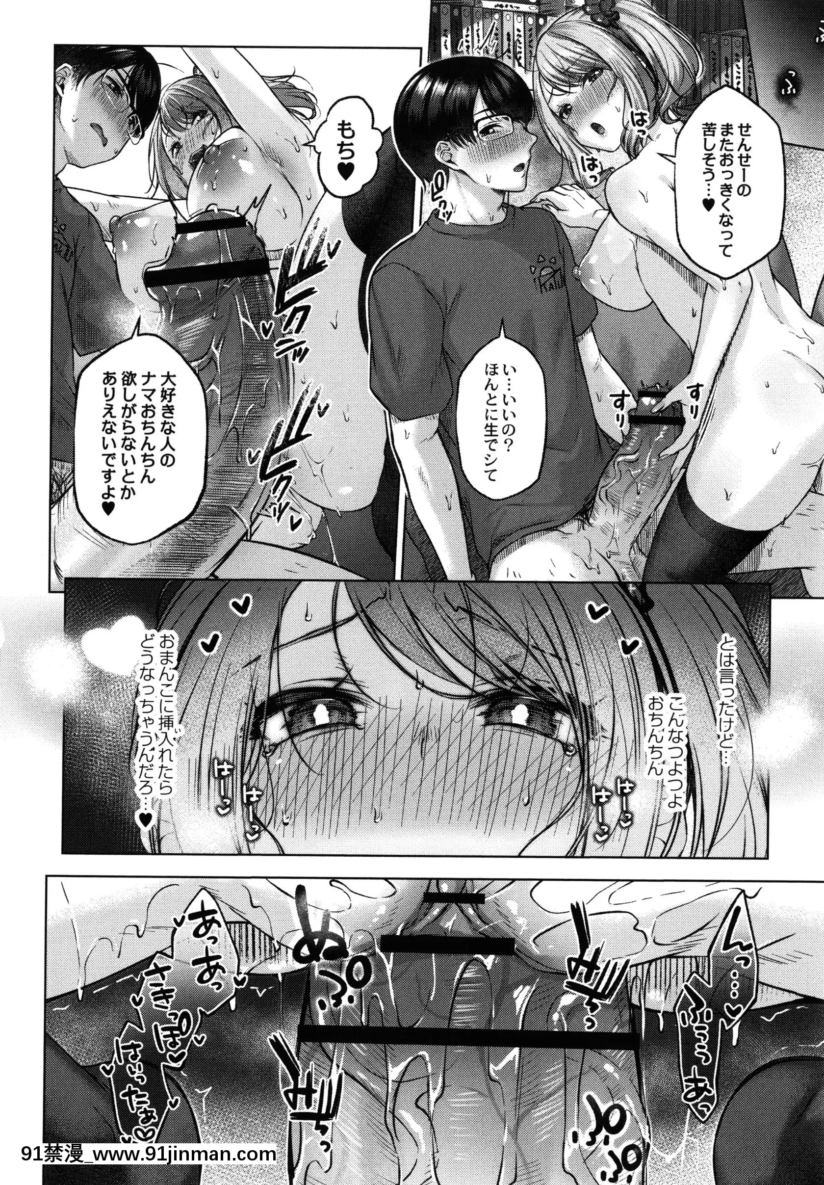 [柚十扇]どげぱこ+8P小冊子[h漫畫 知乎]